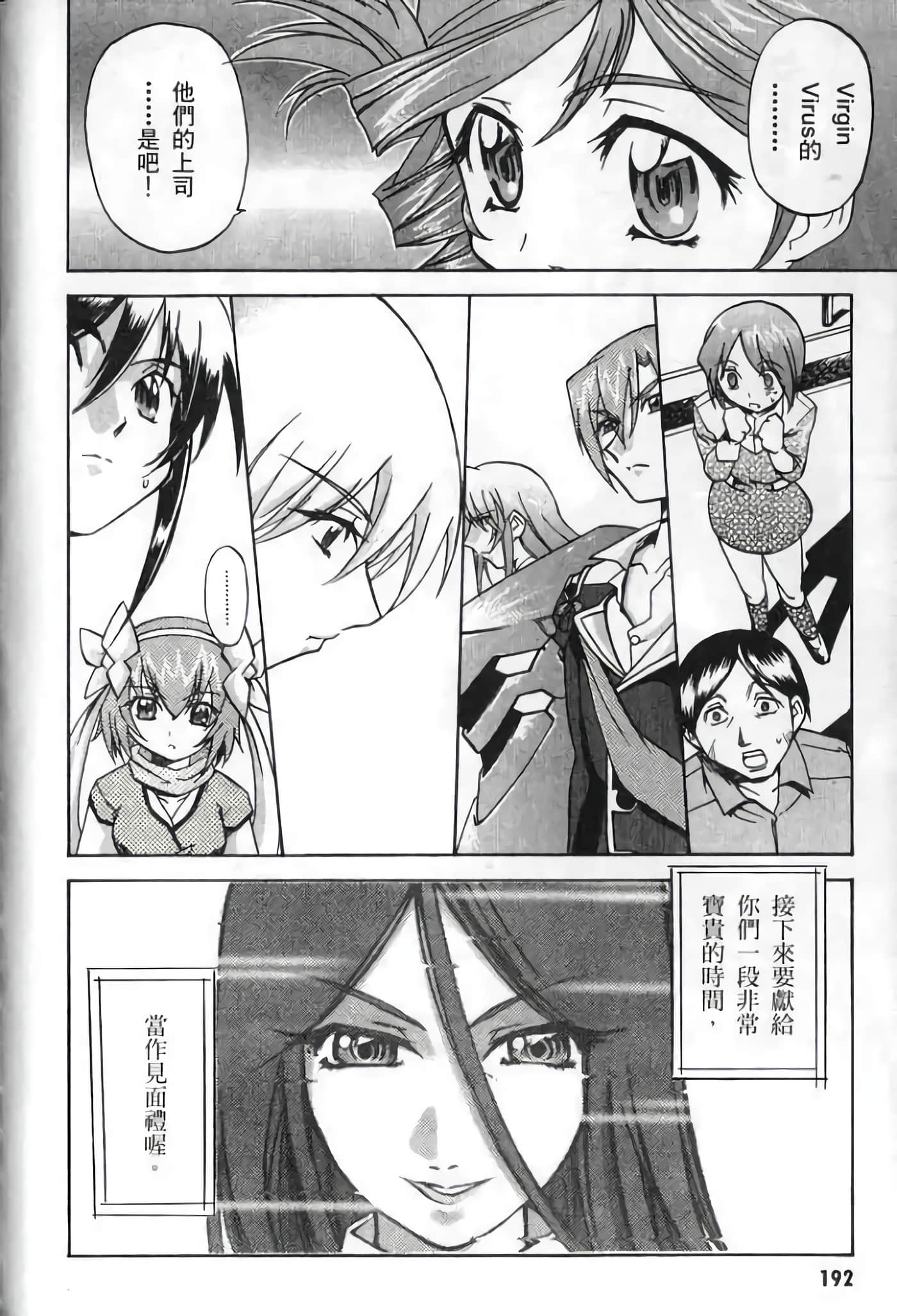 Page 193