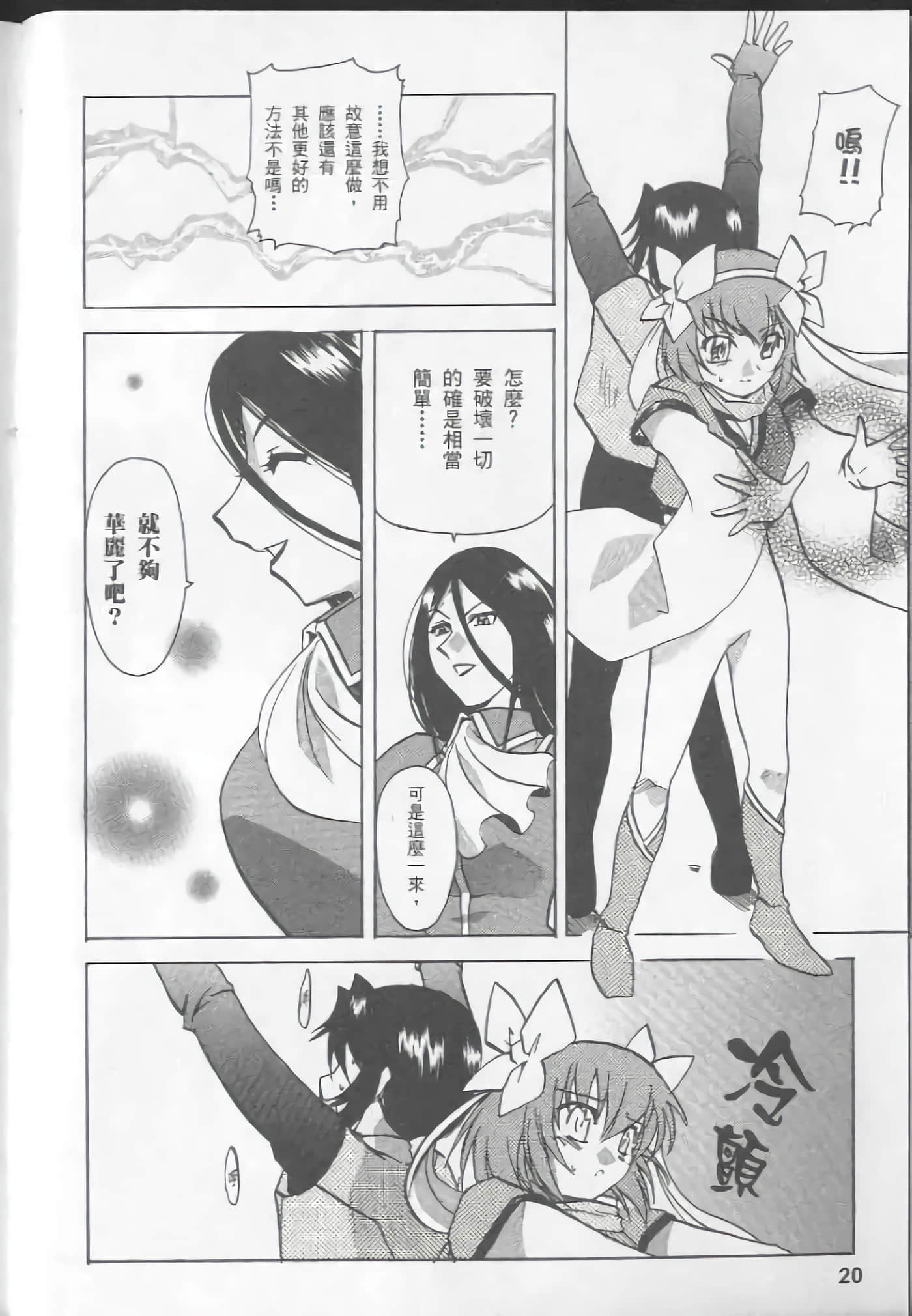 Page 22