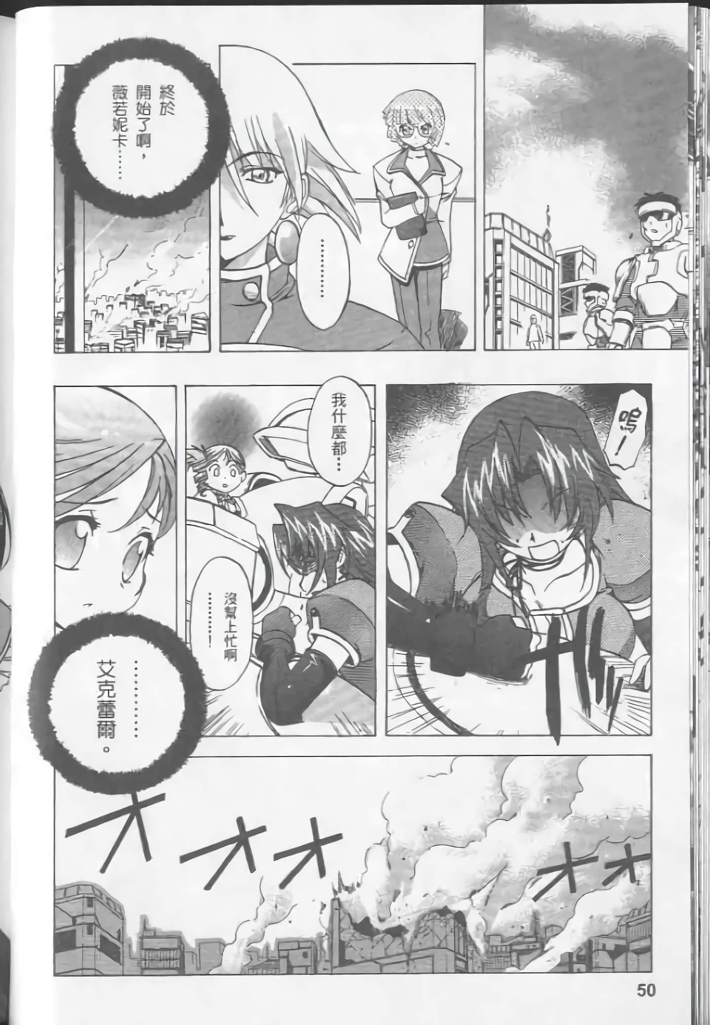 Page 52