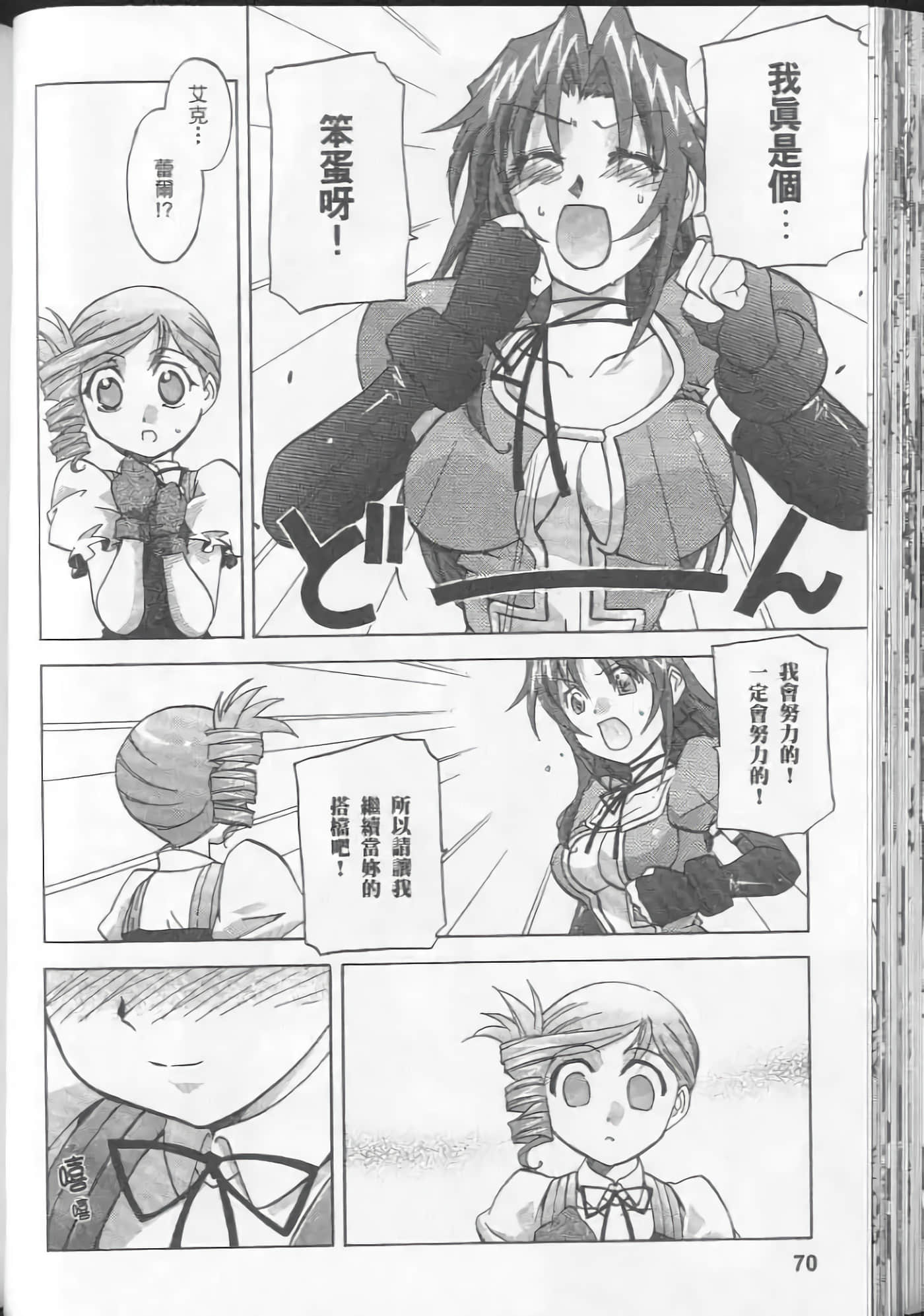 Page 72