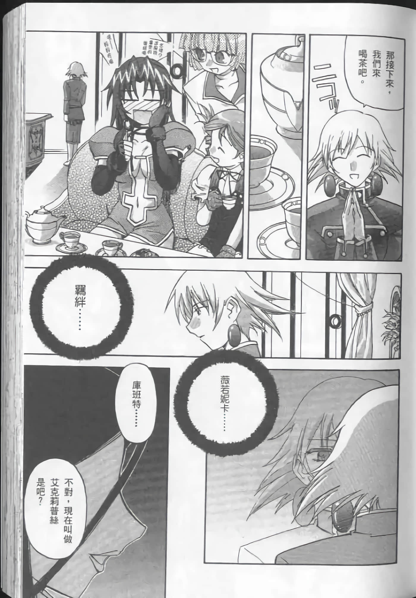 Page 75