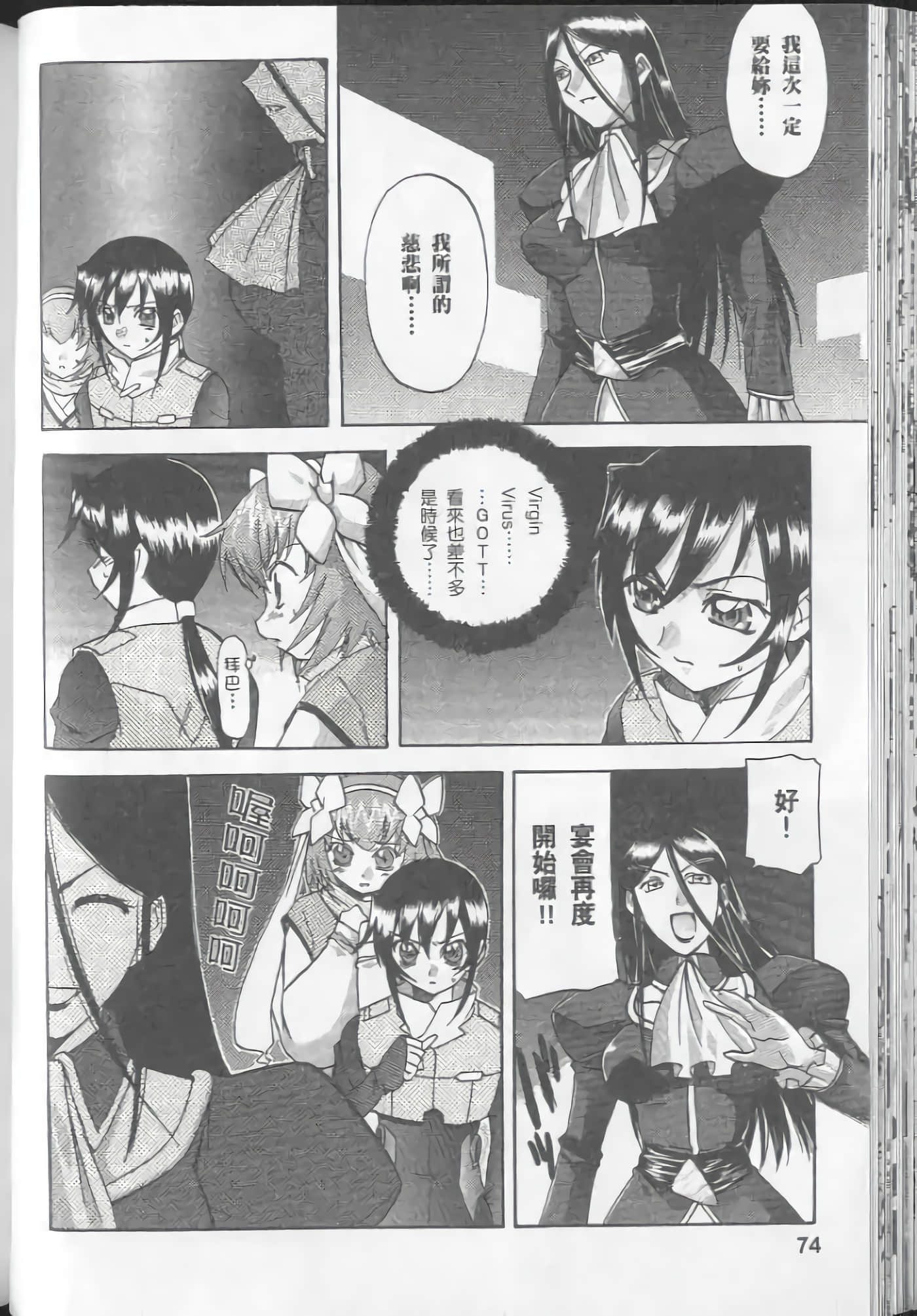 Page 76