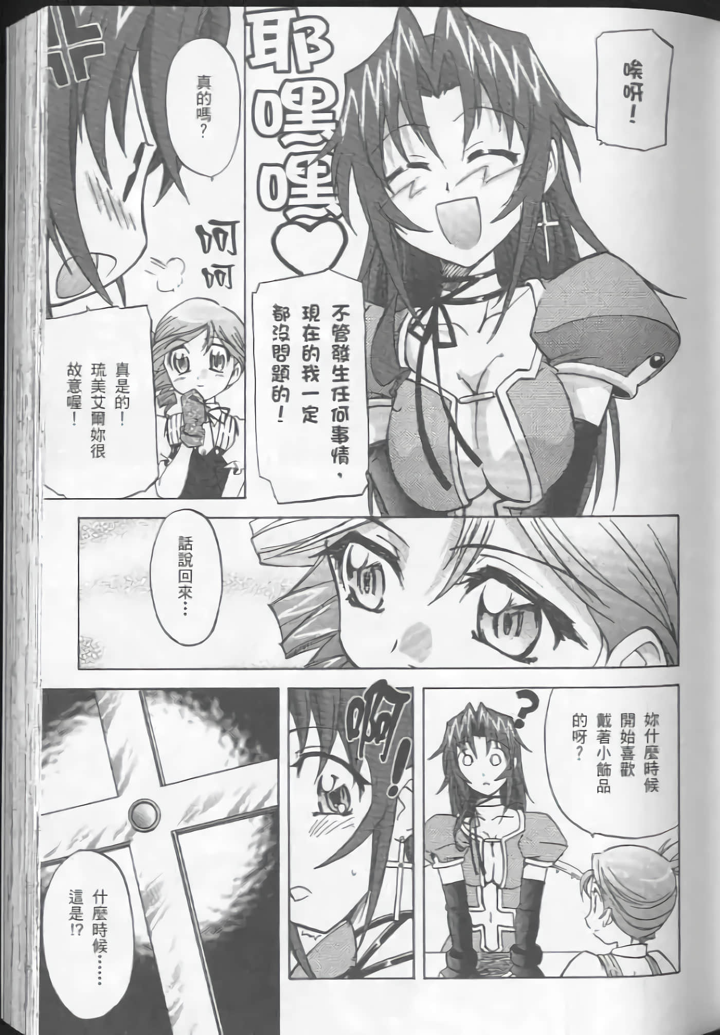 Page 79