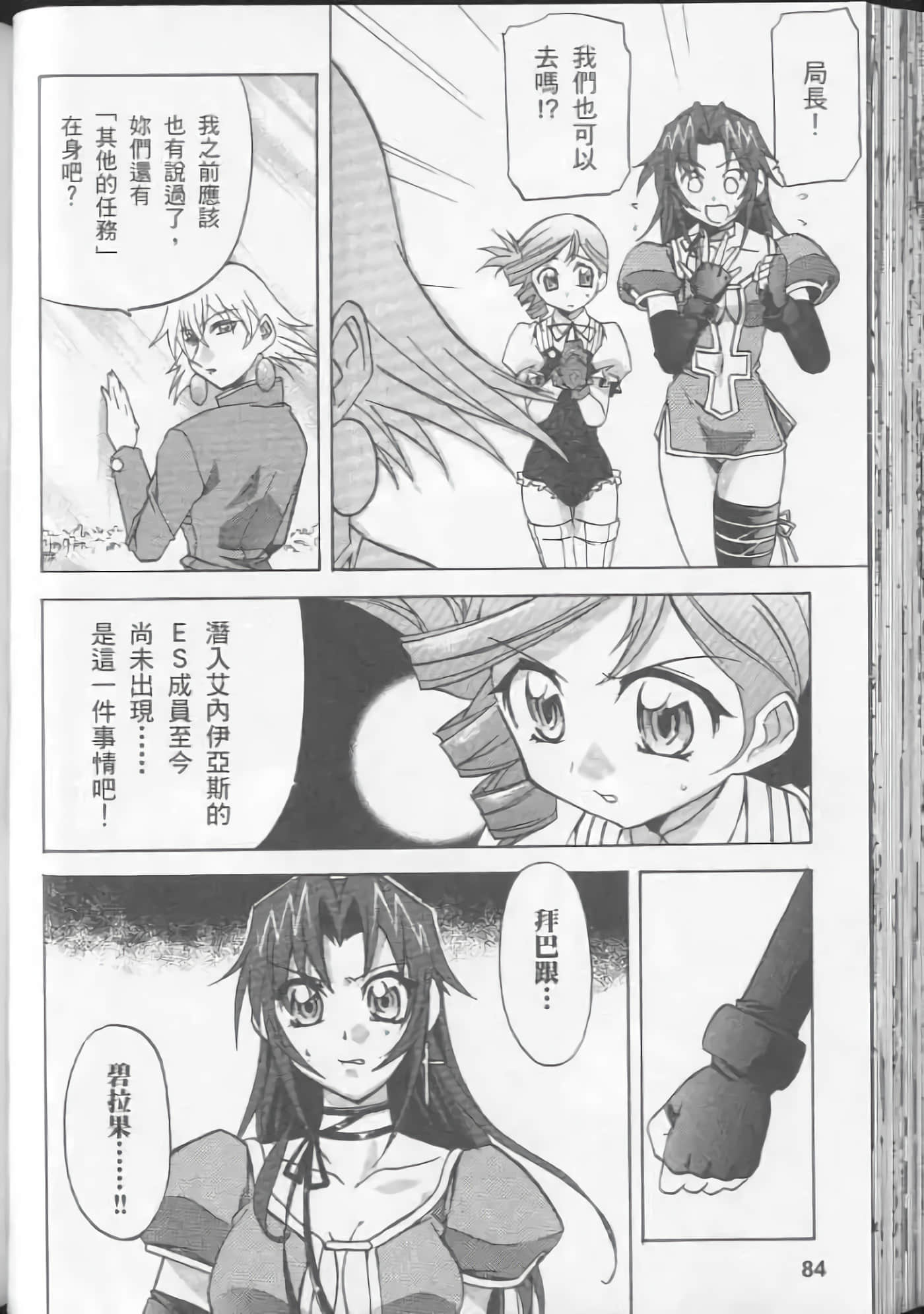 Page 86
