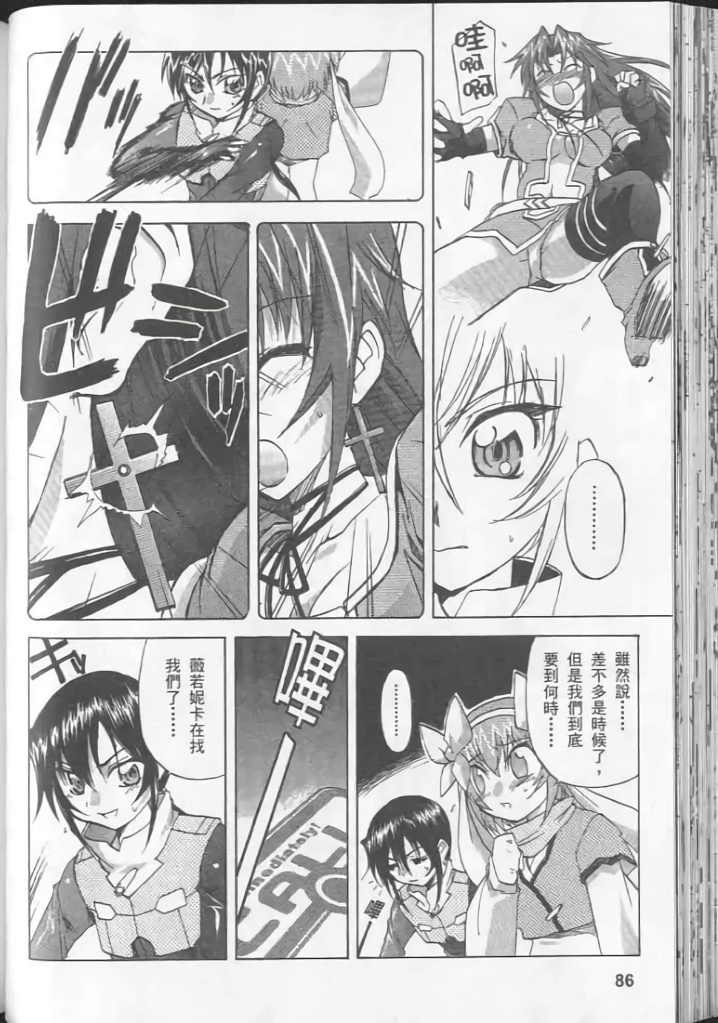 Page 88