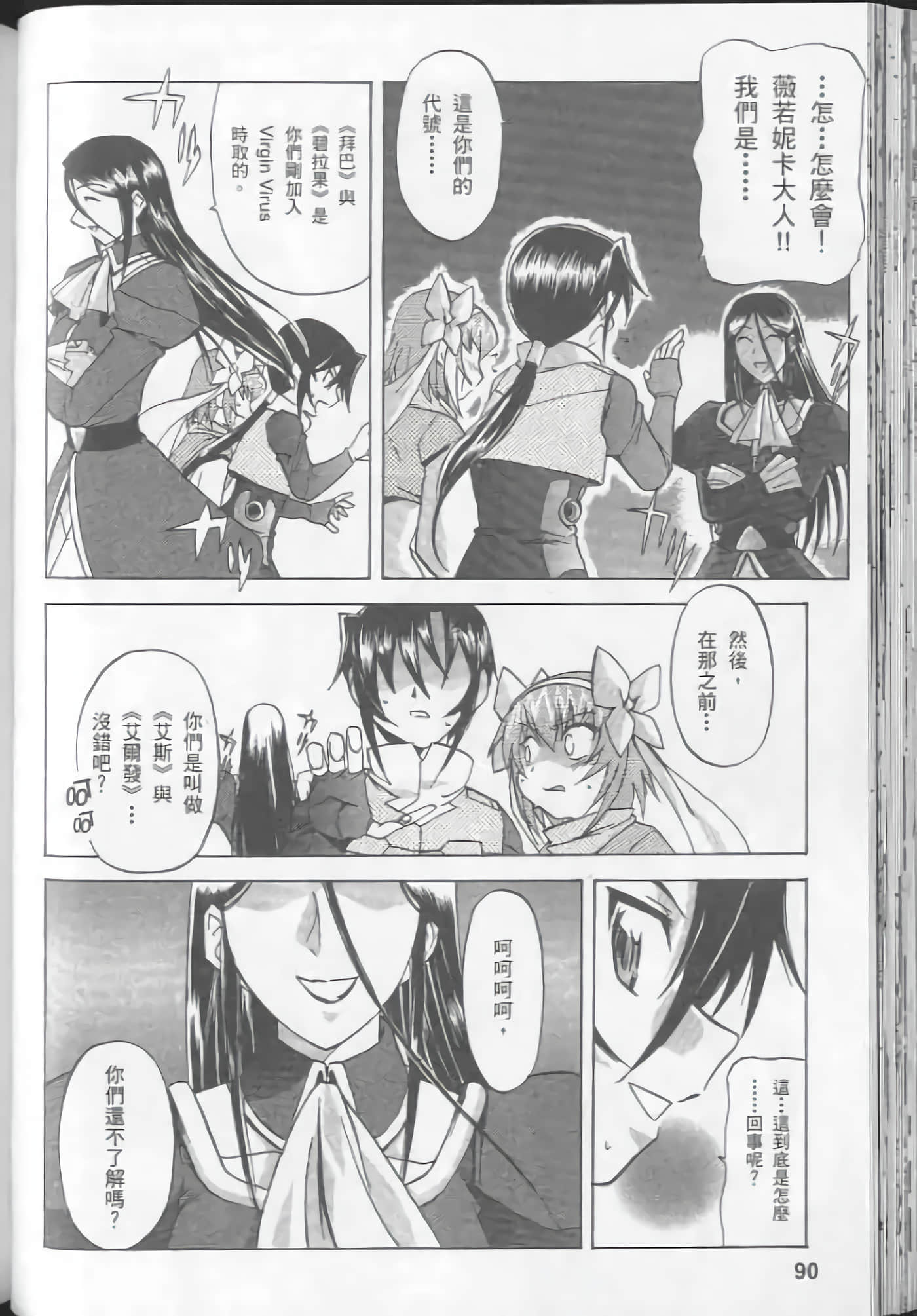 Page 92
