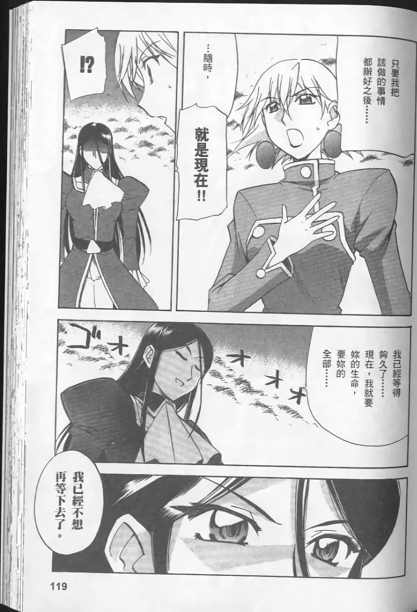 Page 121