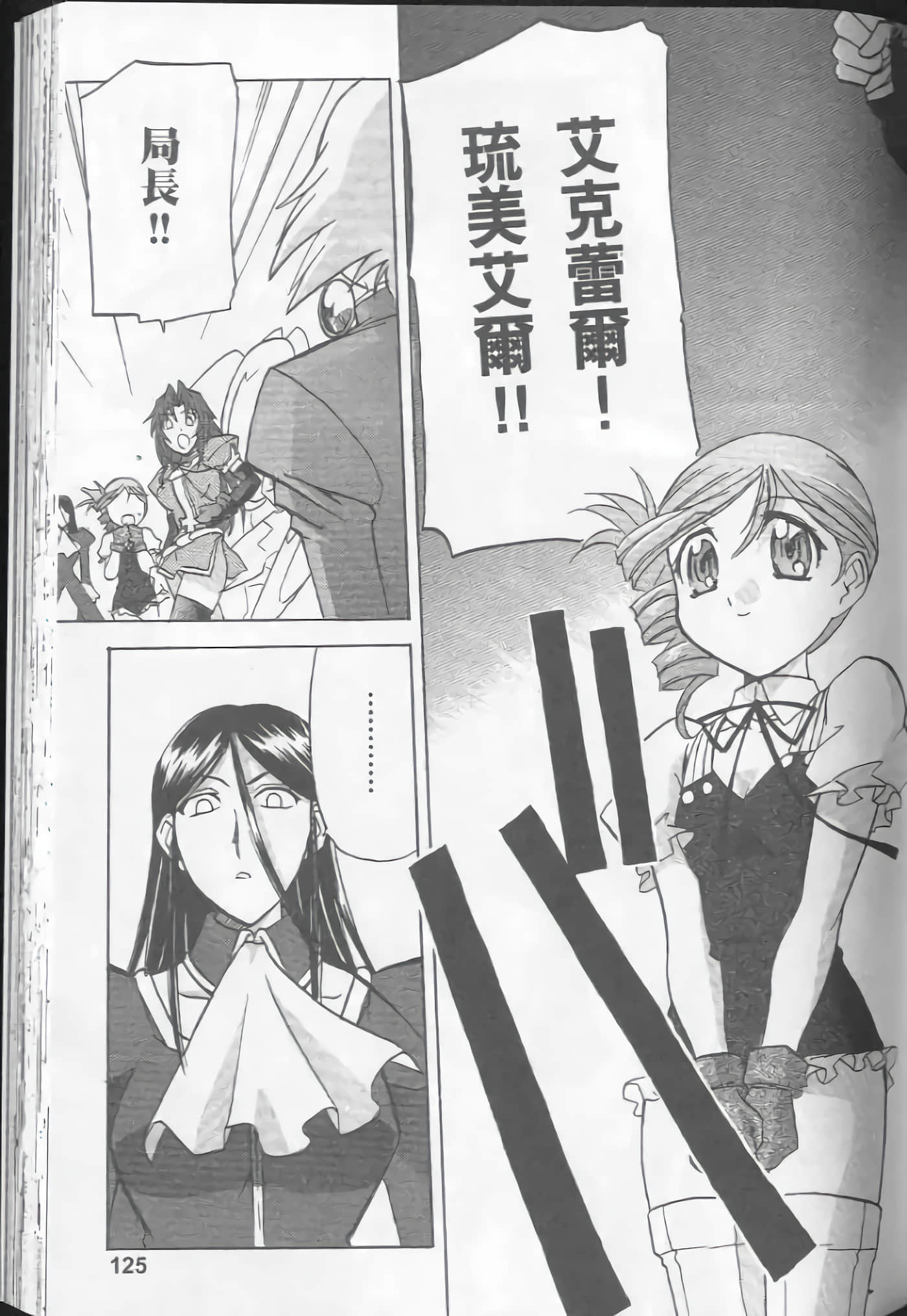 Page 127