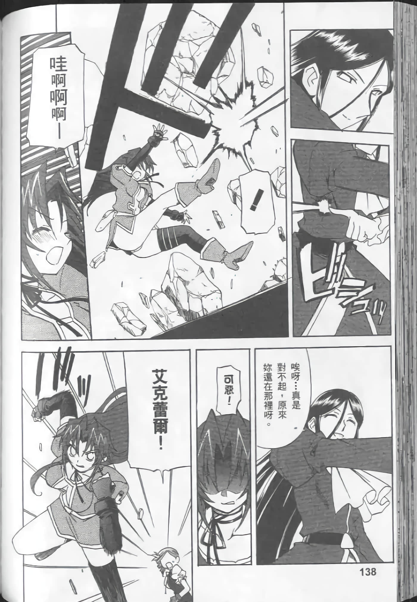 Page 140