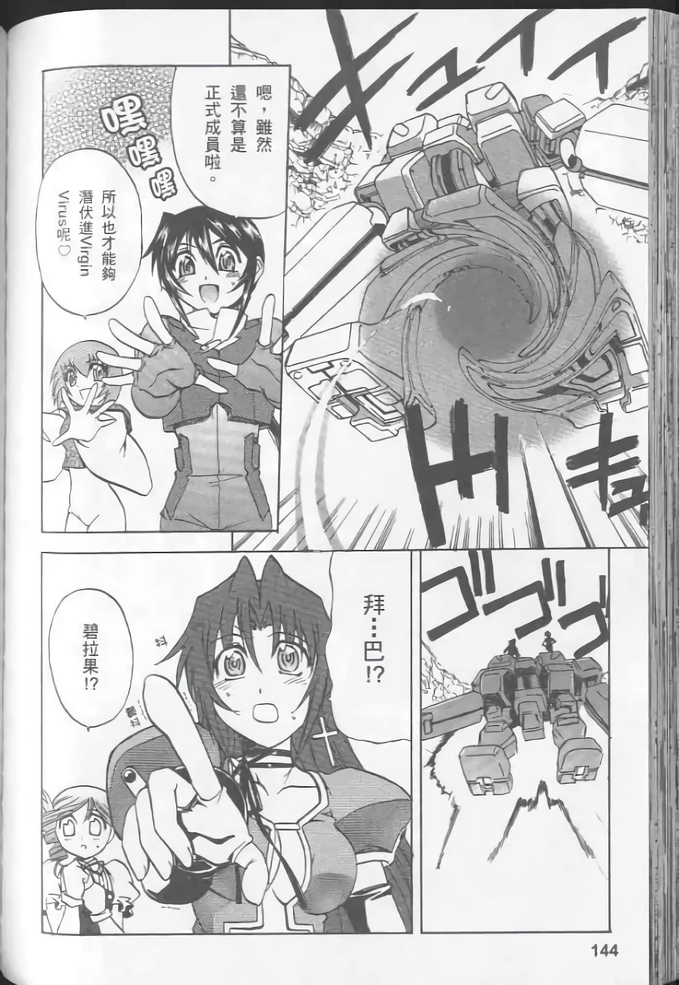 Page 146