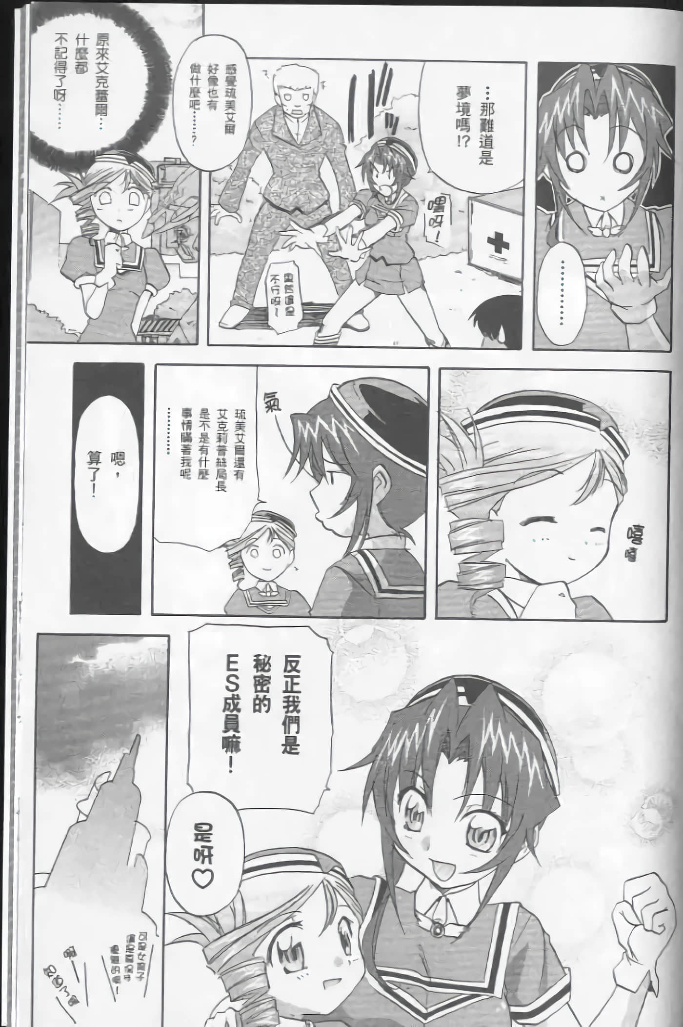 Page 183