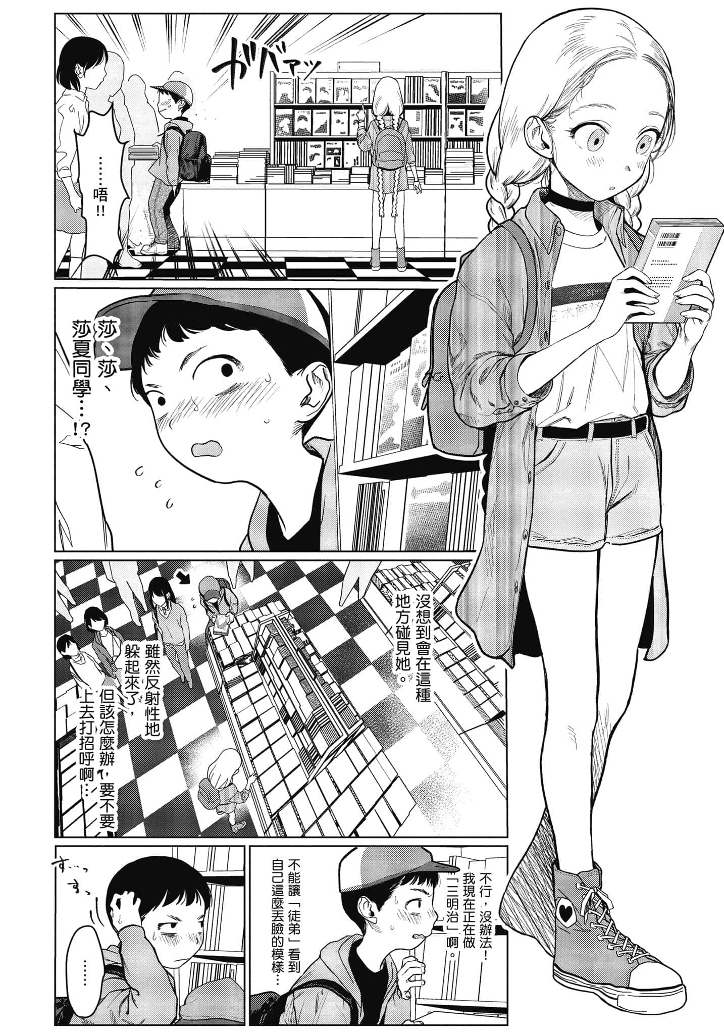 Page 61