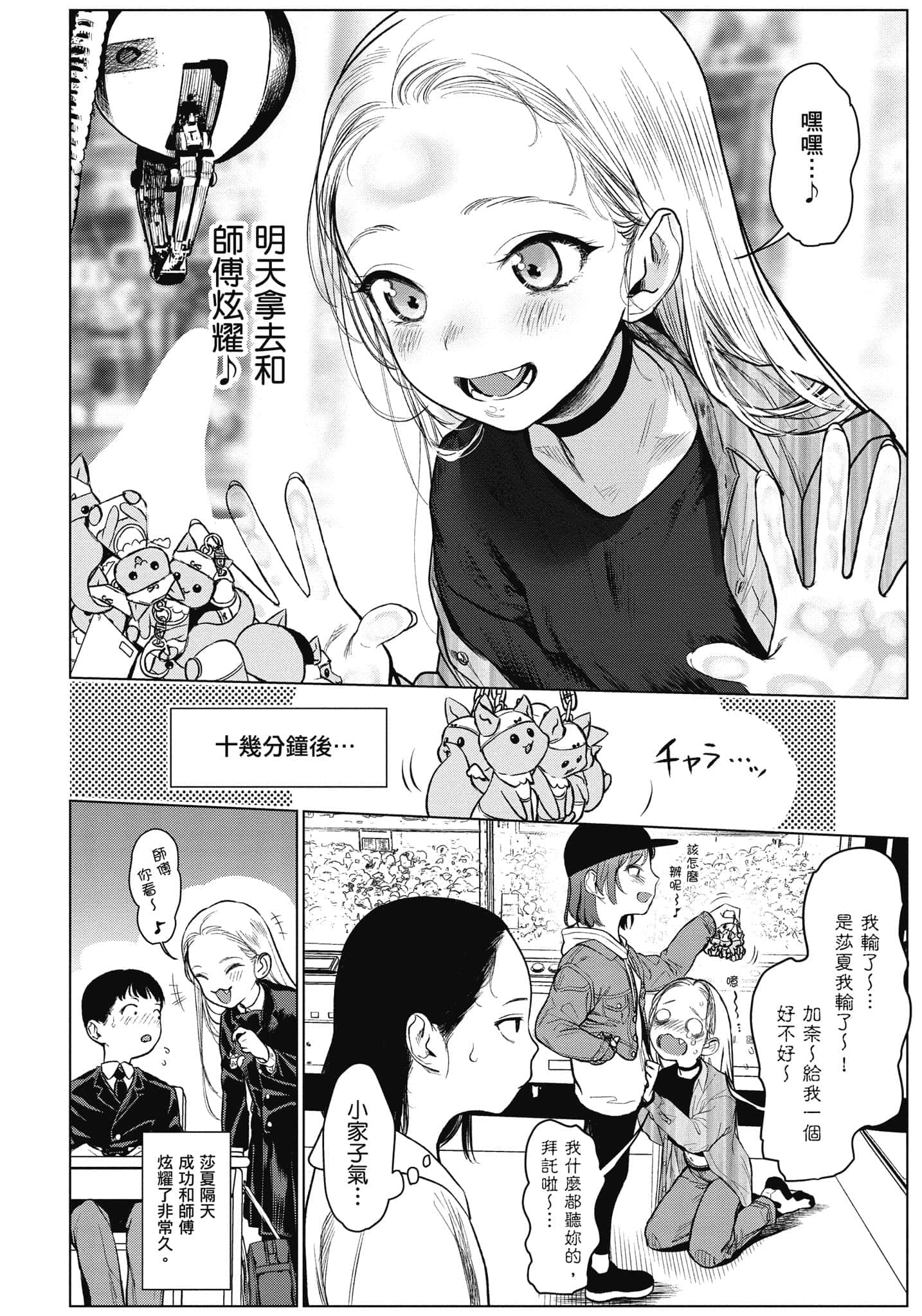 Page 75