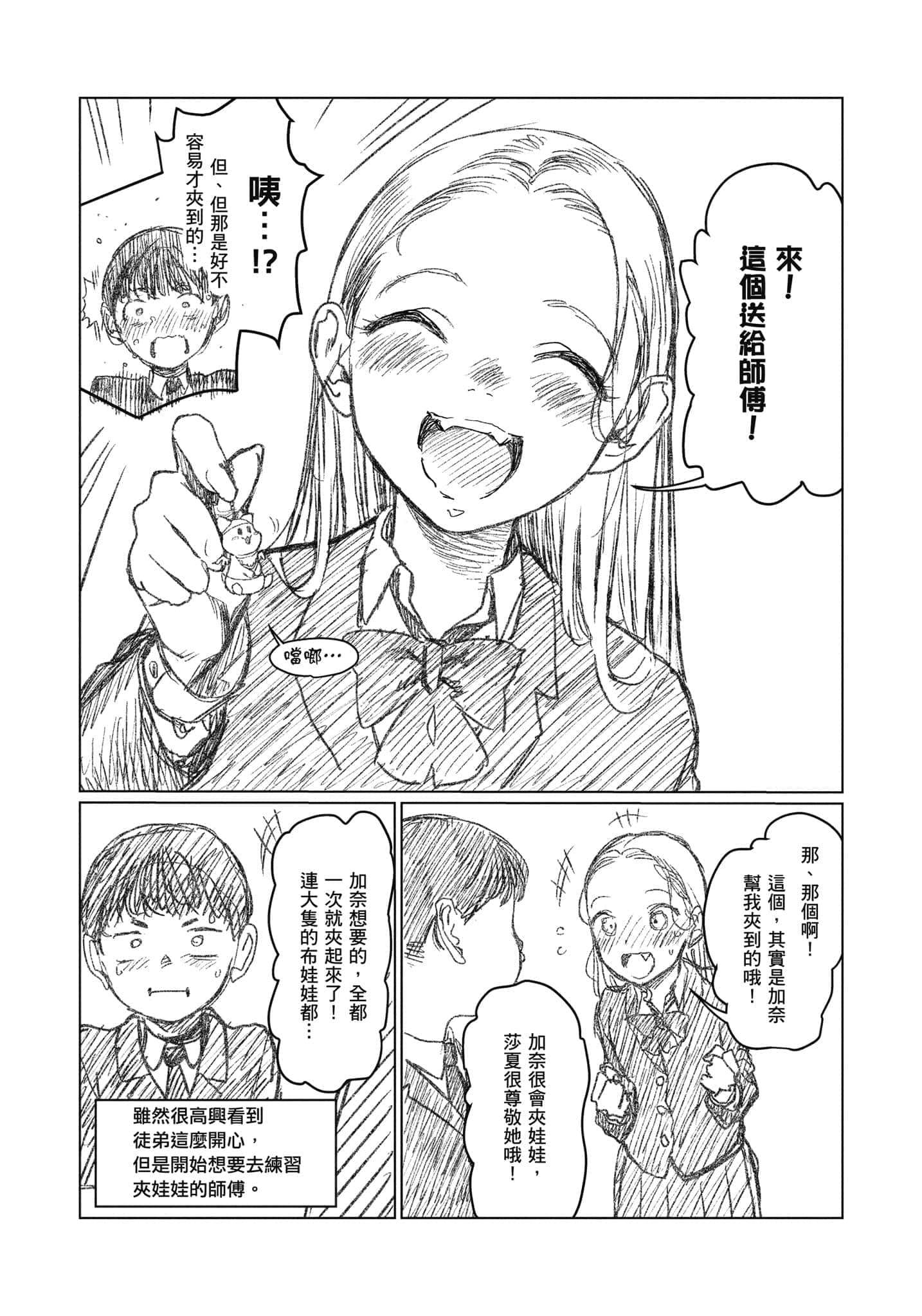 Page 76