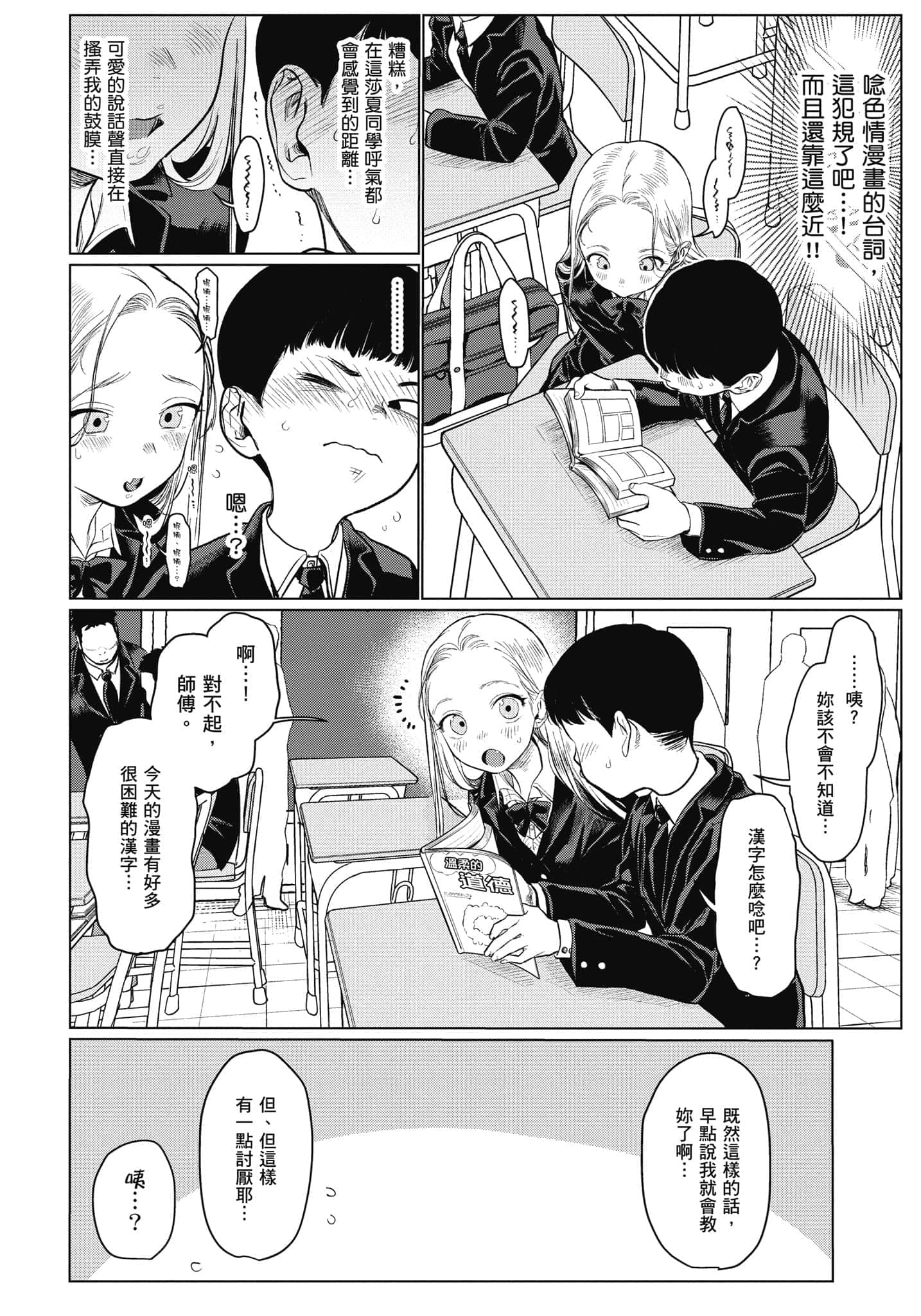 Page 79
