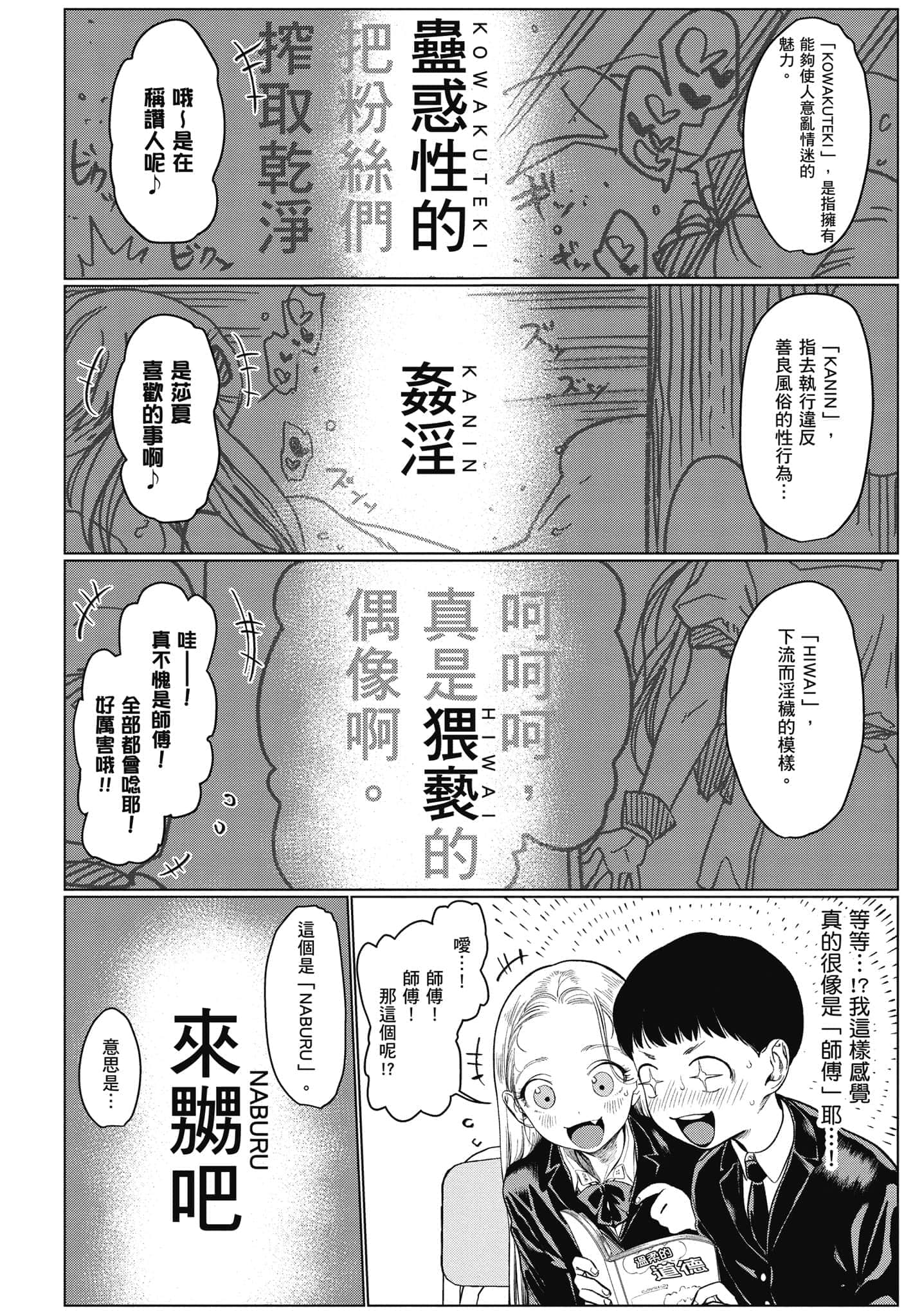 Page 81