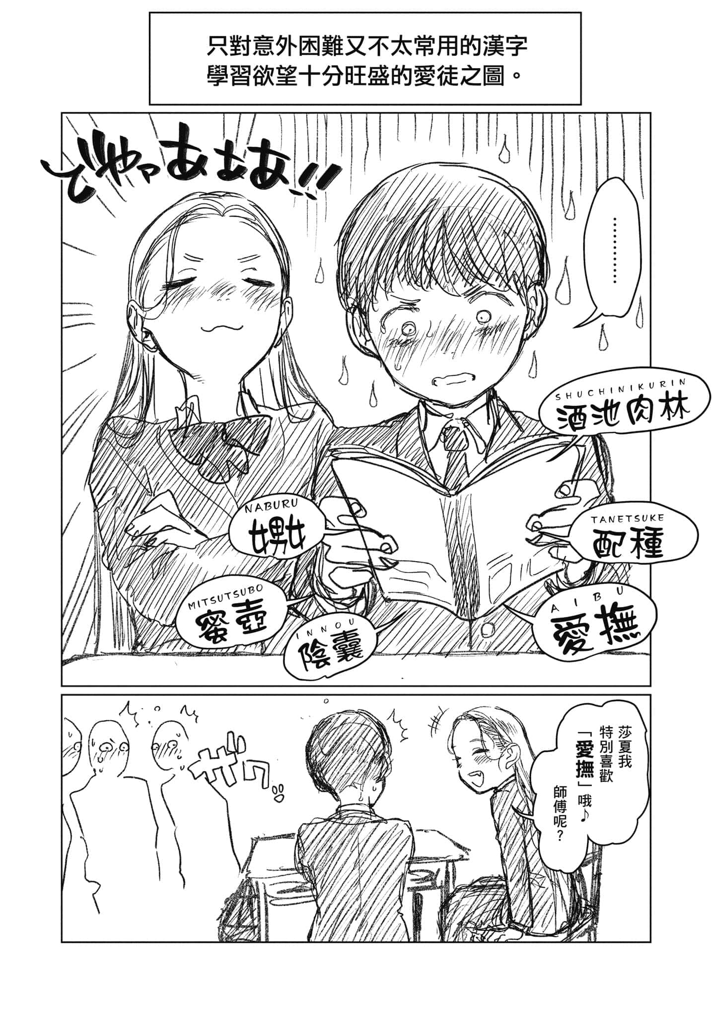 Page 84