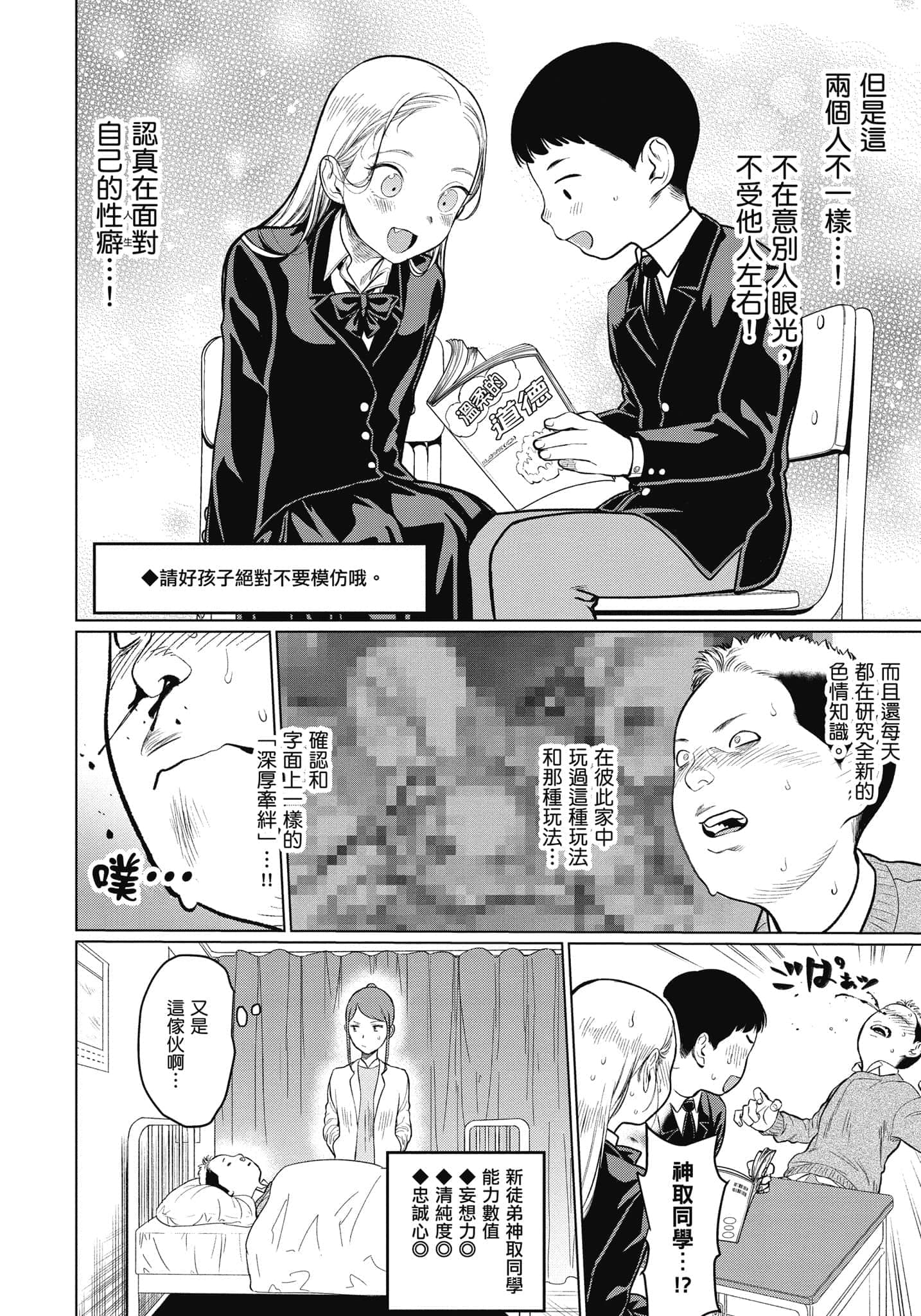 Page 103