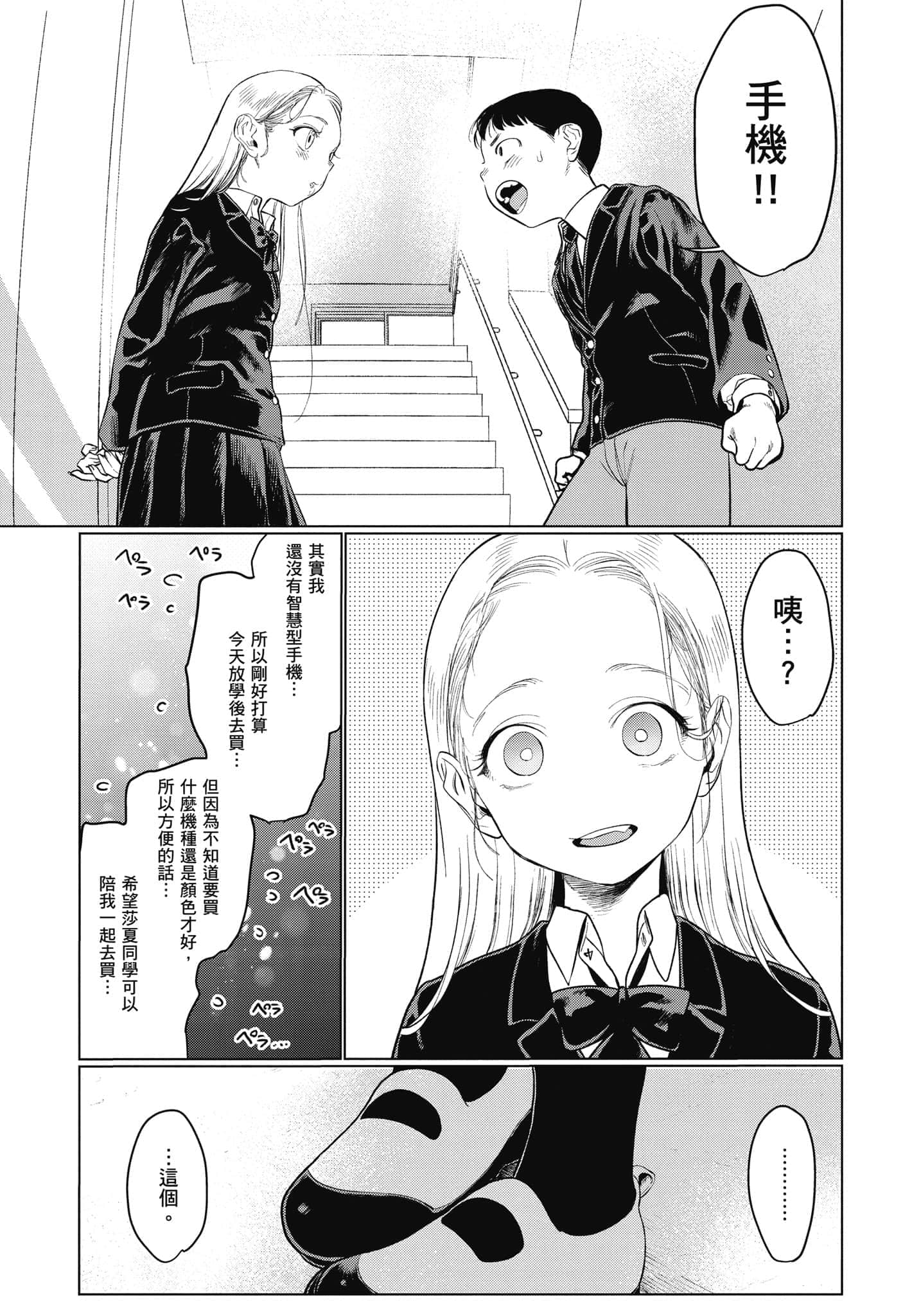 Page 140