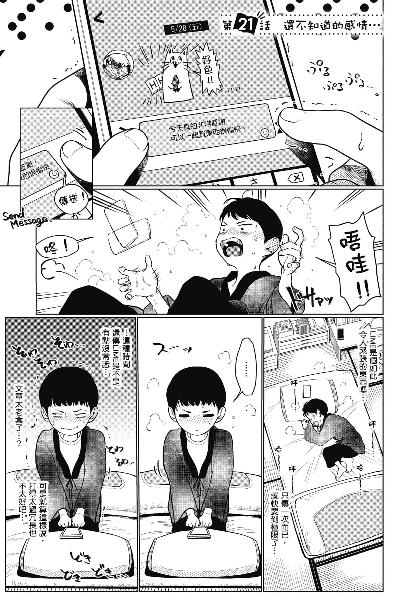 Page 154