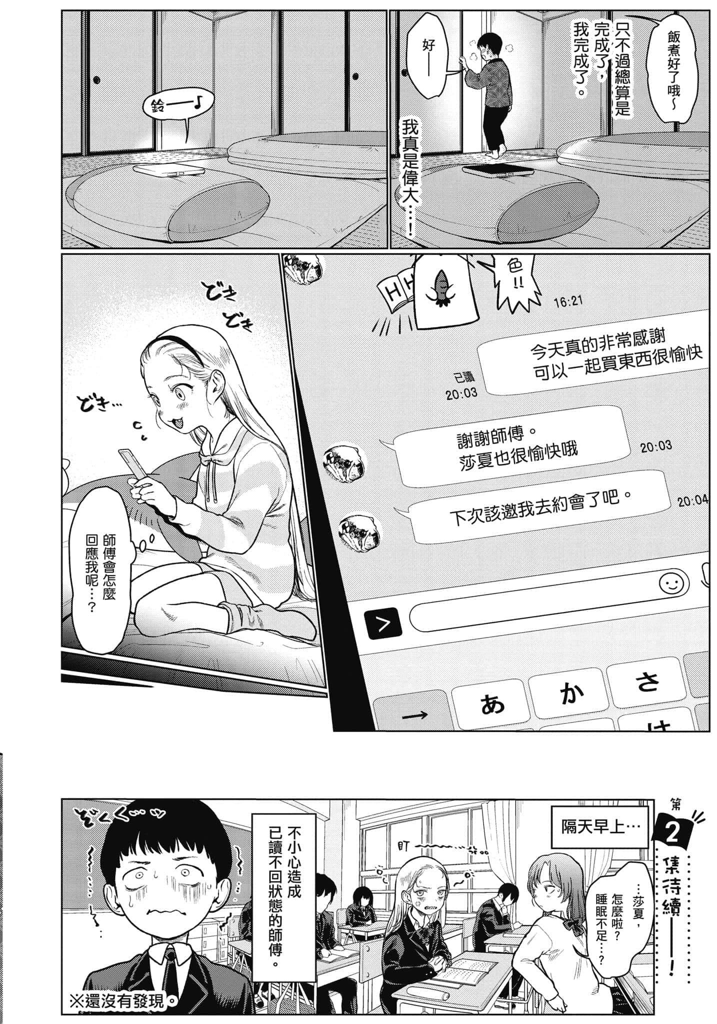 Page 157