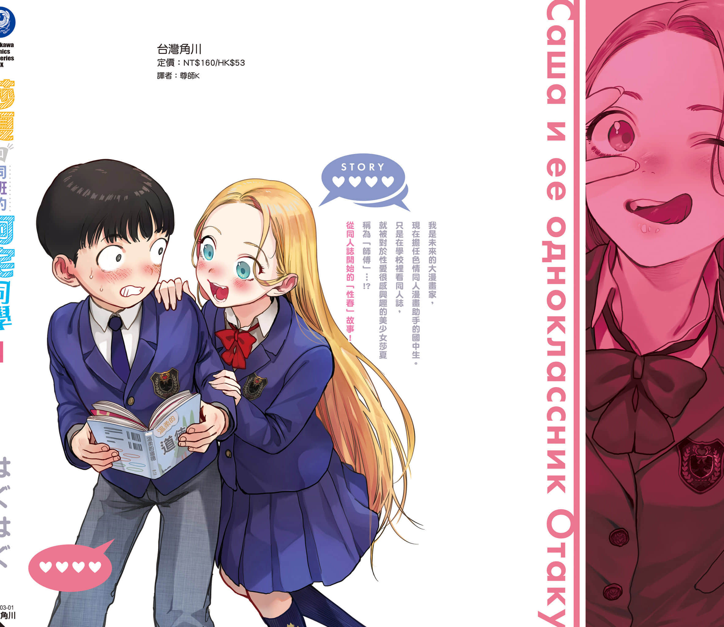 Page 163