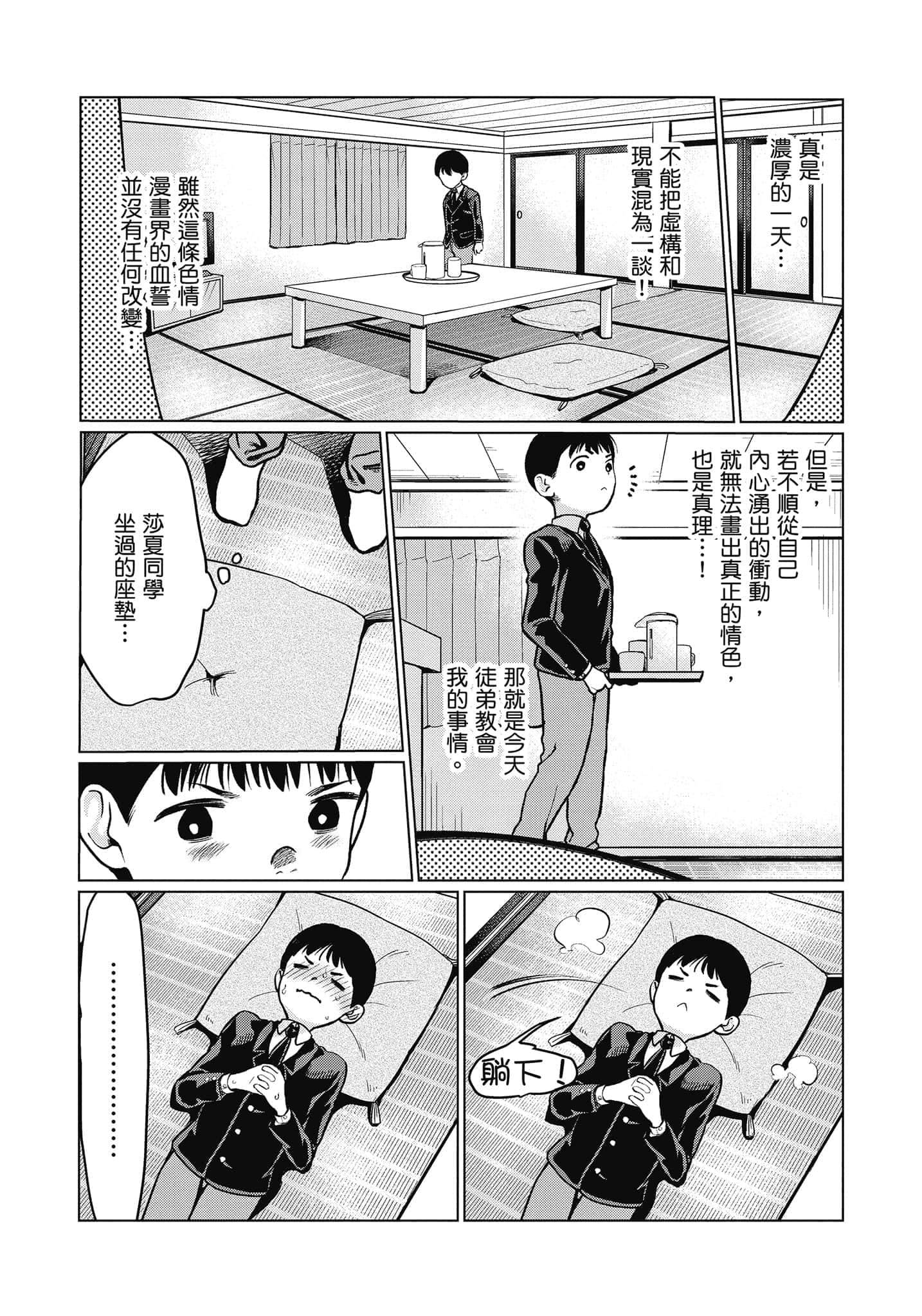 Page 57