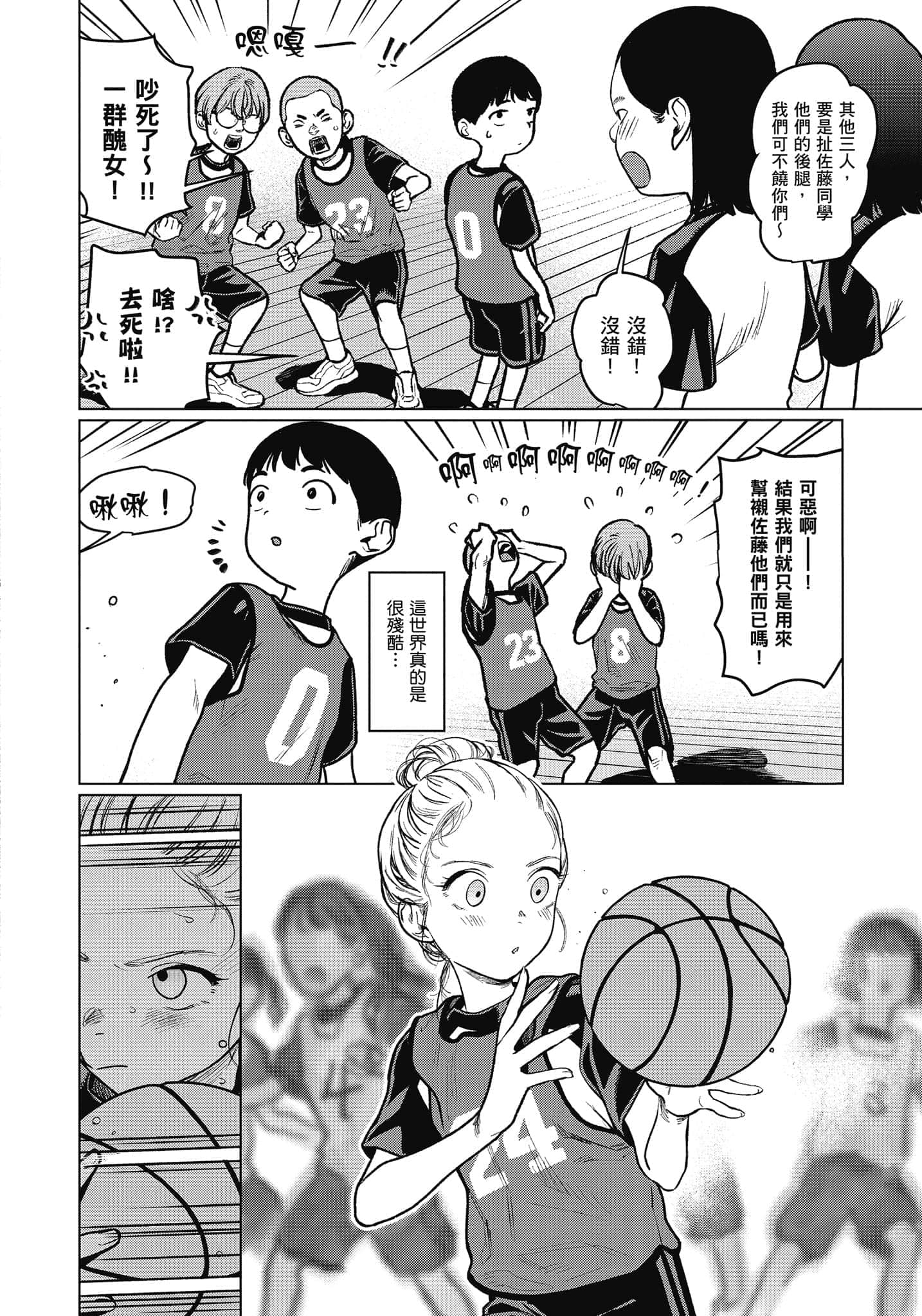 Page 73
