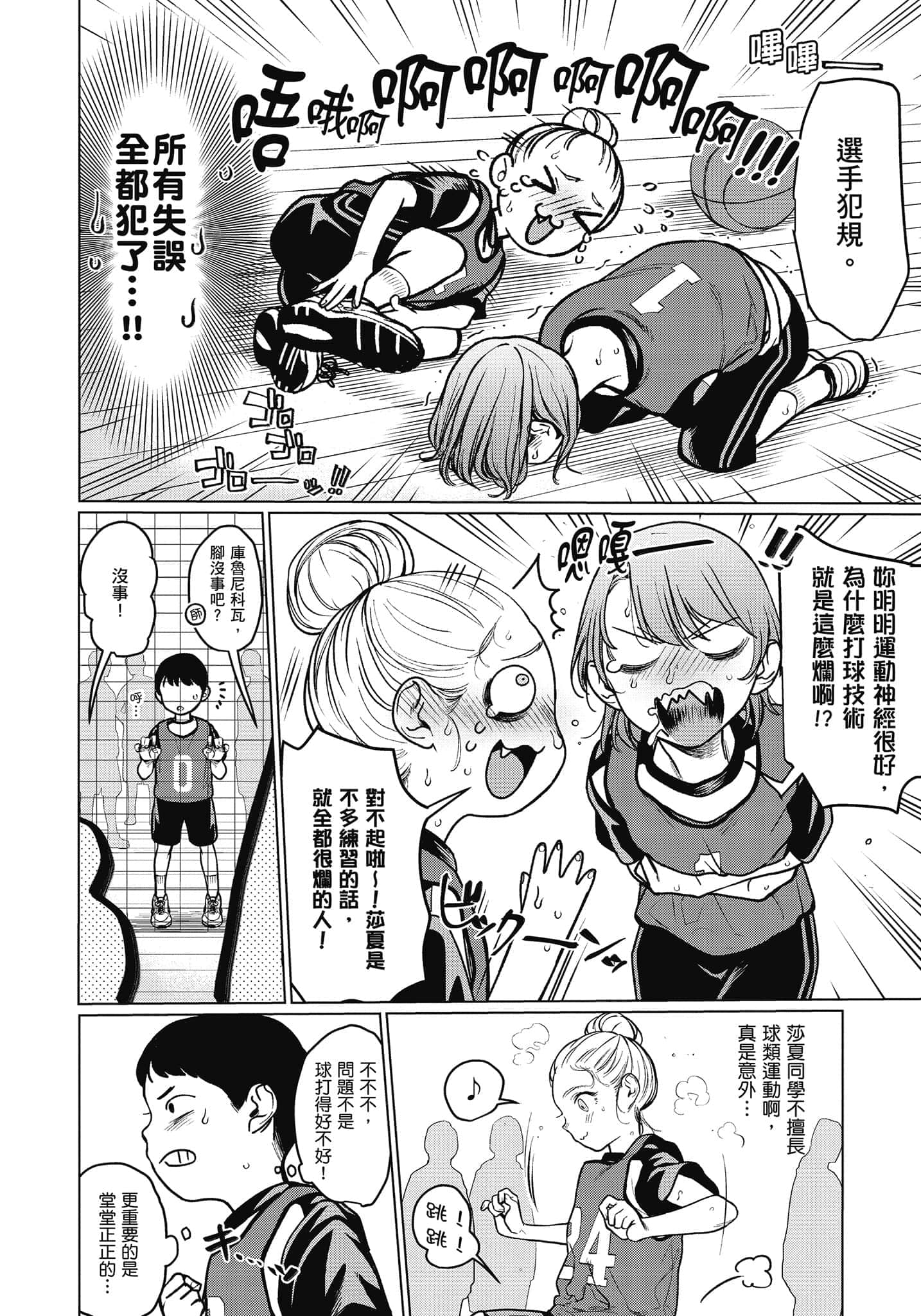 Page 75