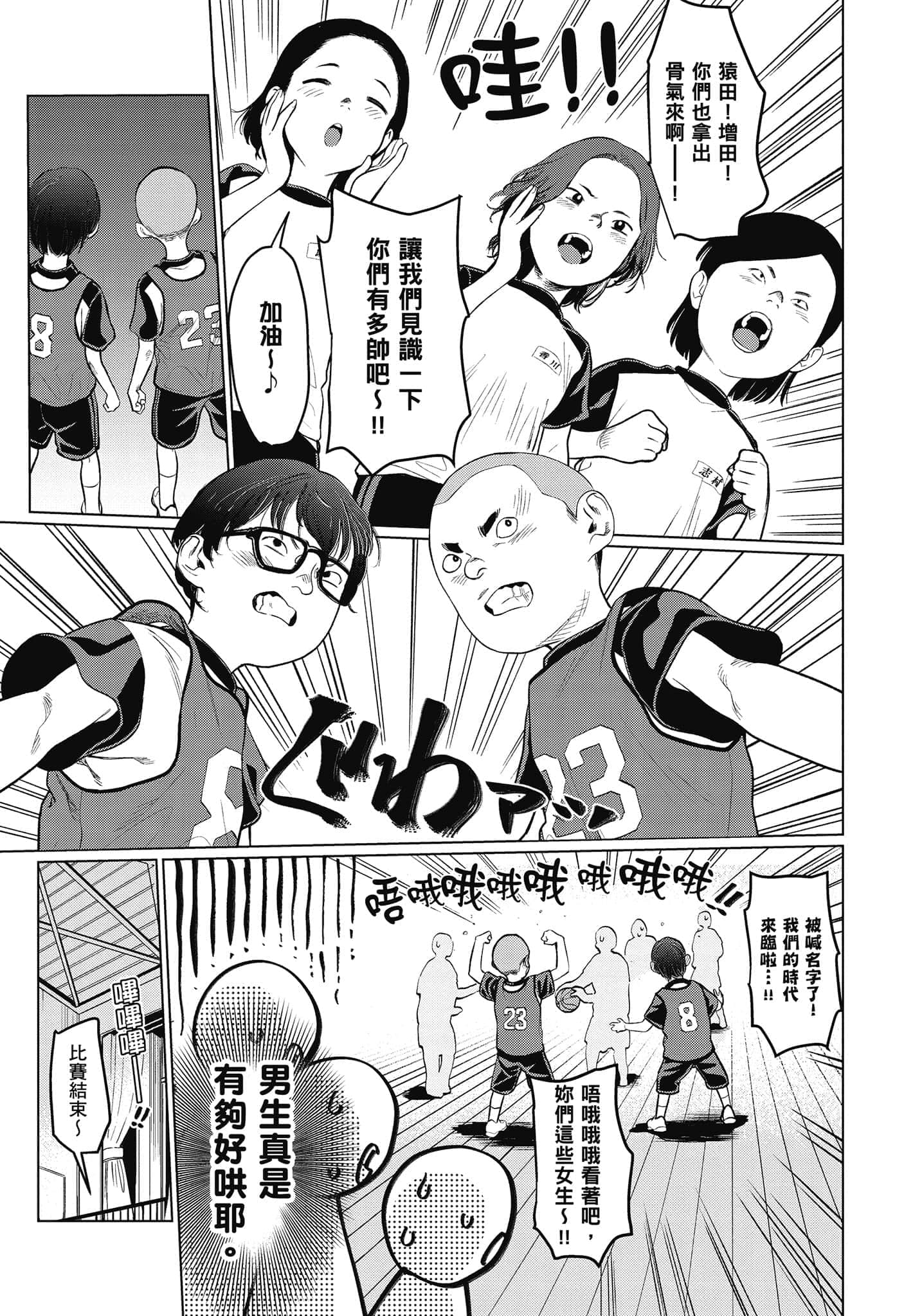 Page 82