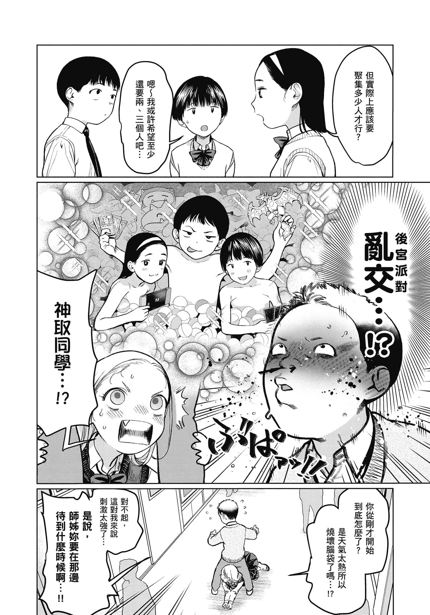 Page 101