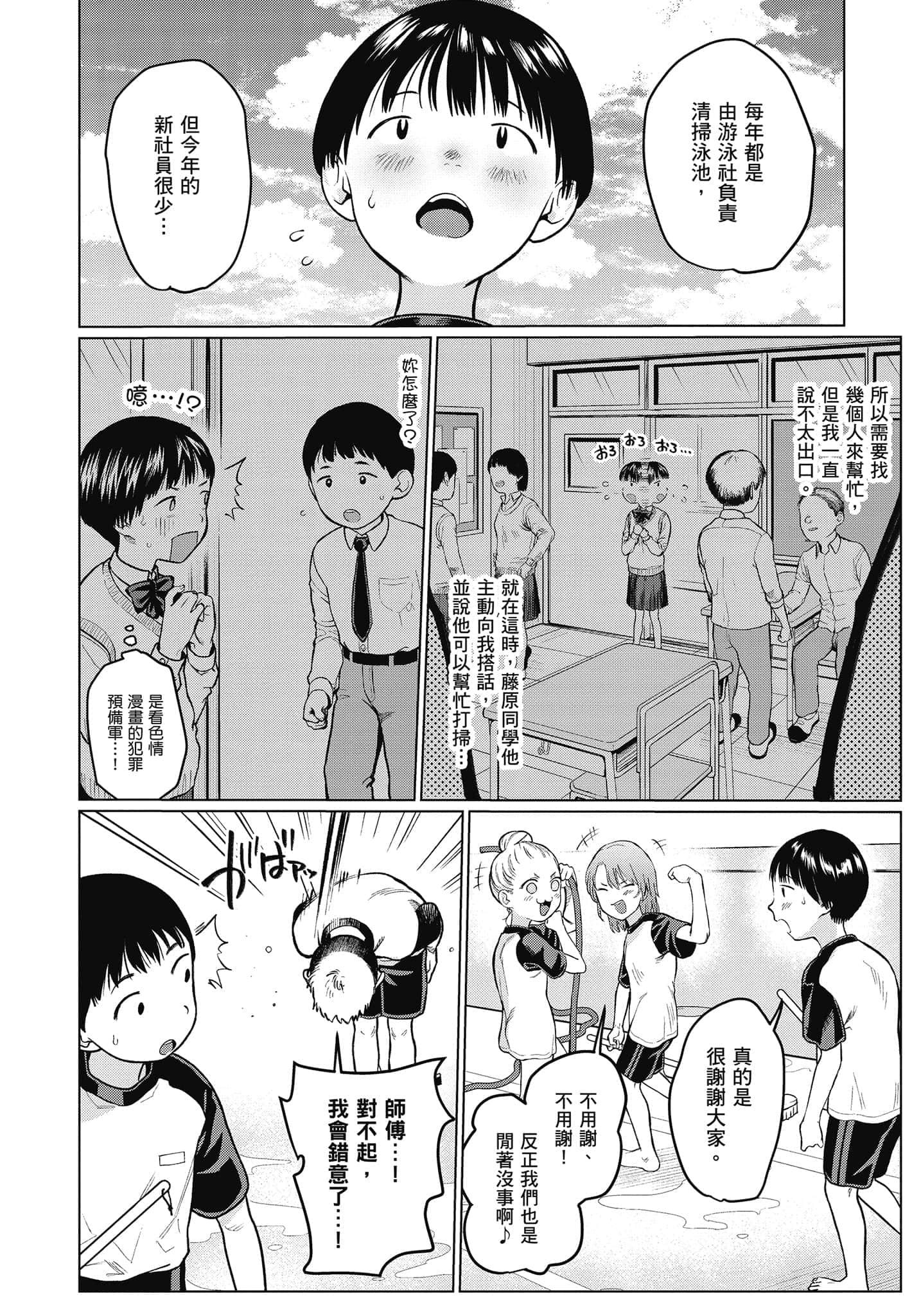 Page 105