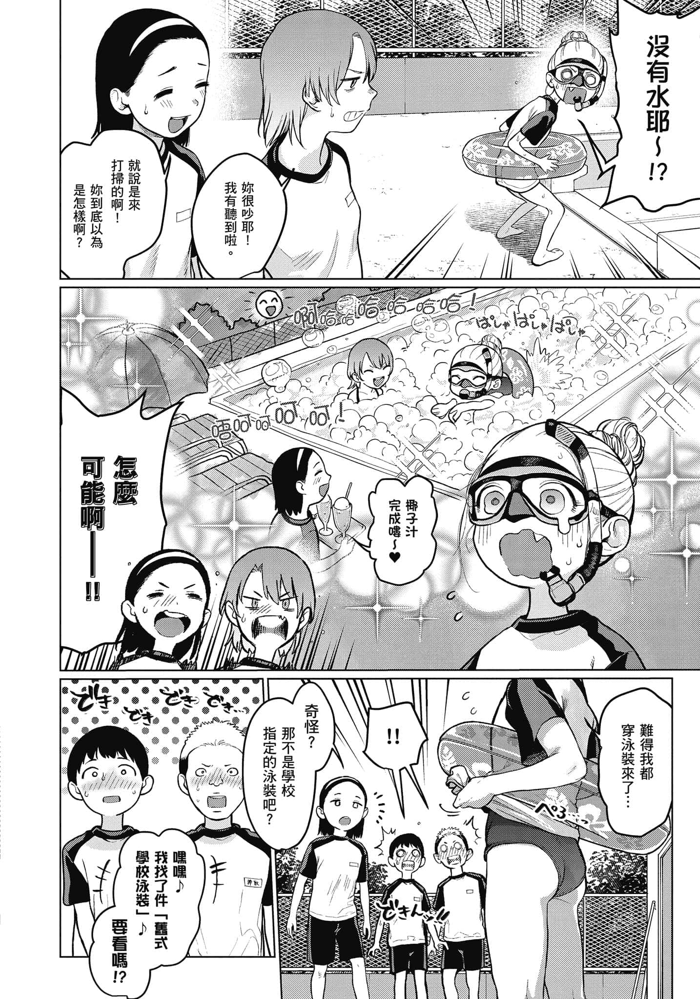 Page 111