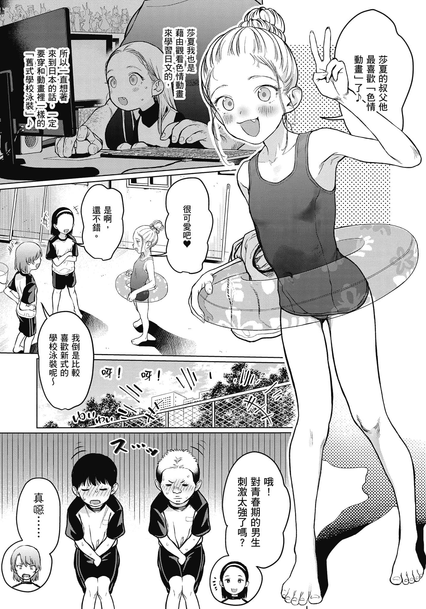 Page 112