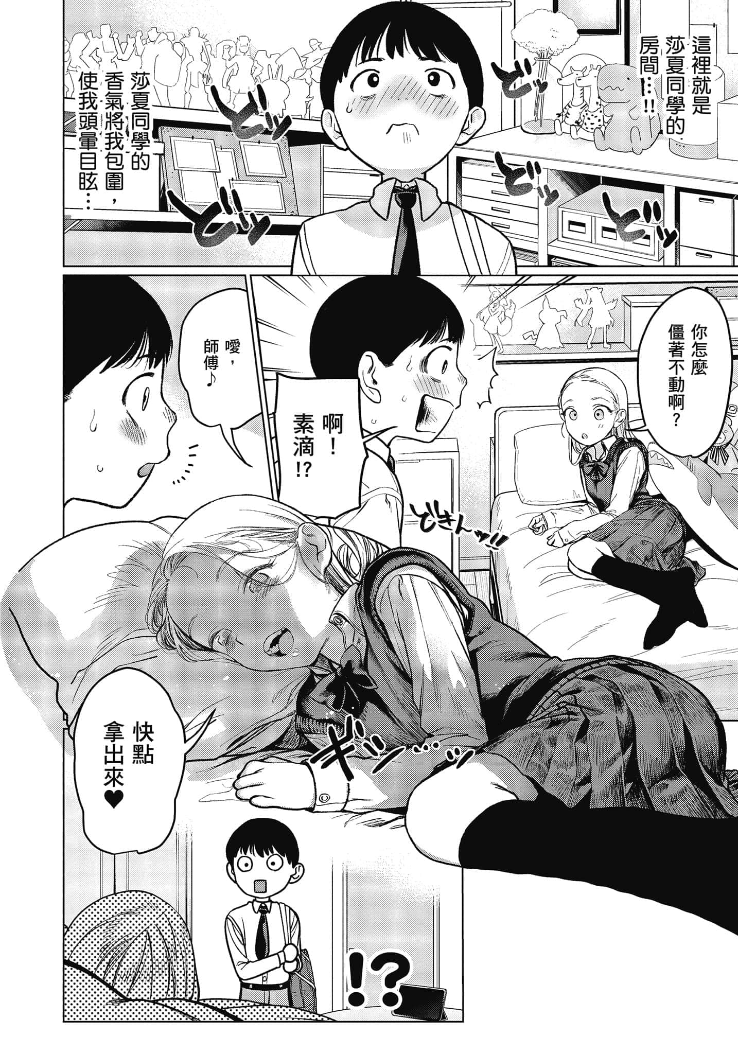 Page 139