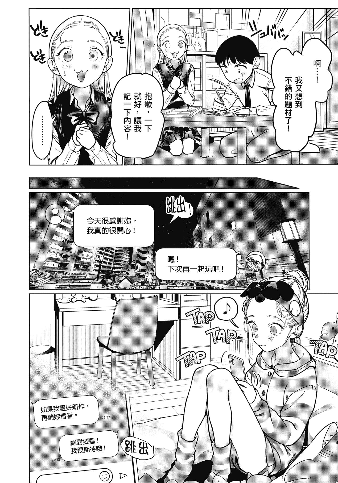 Page 149