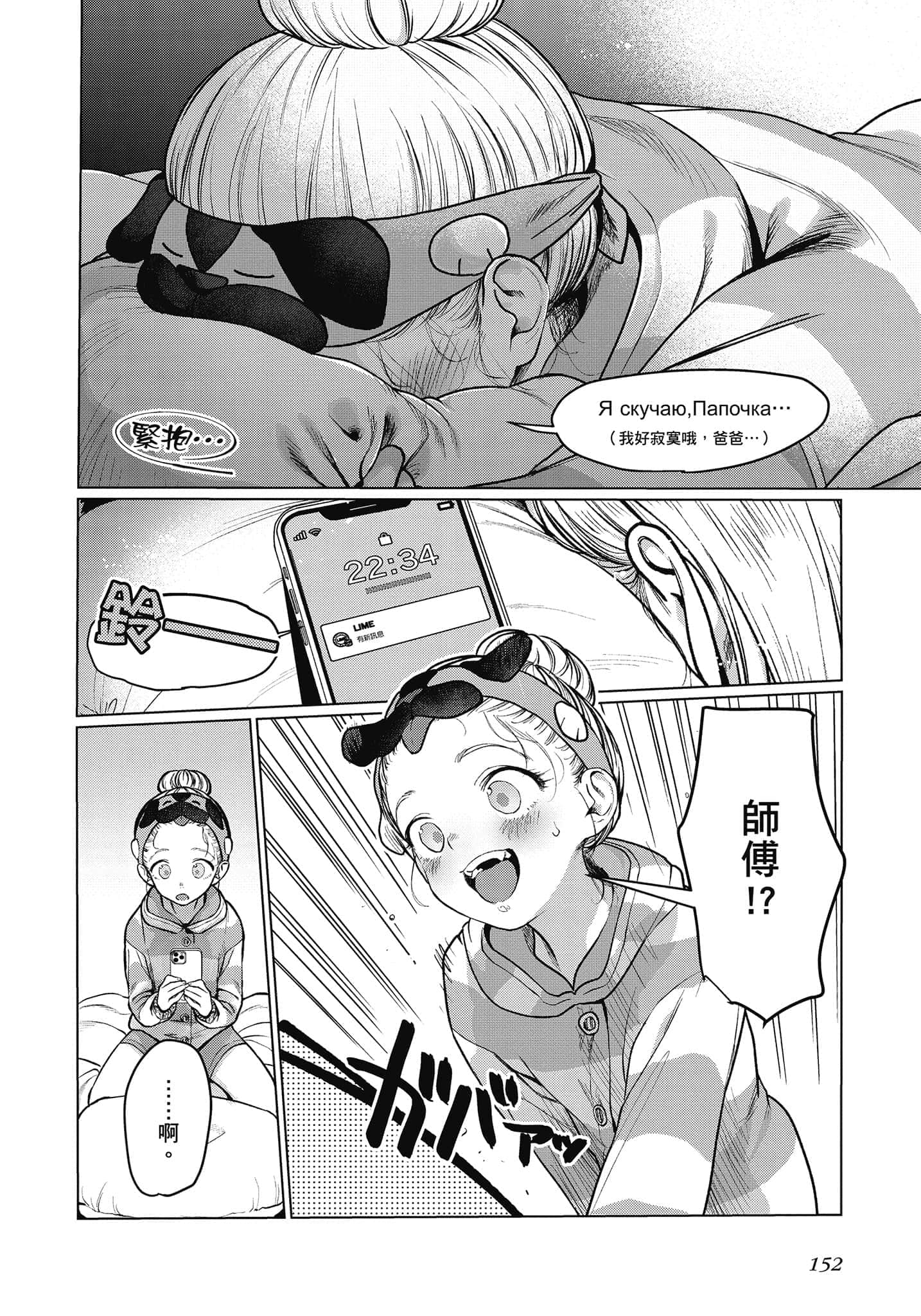 Page 153