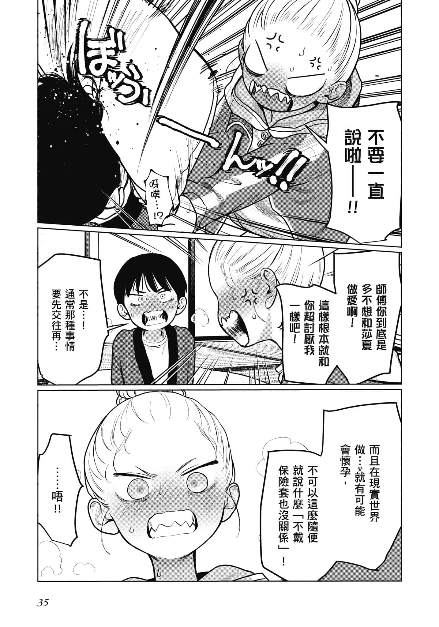 Page 36