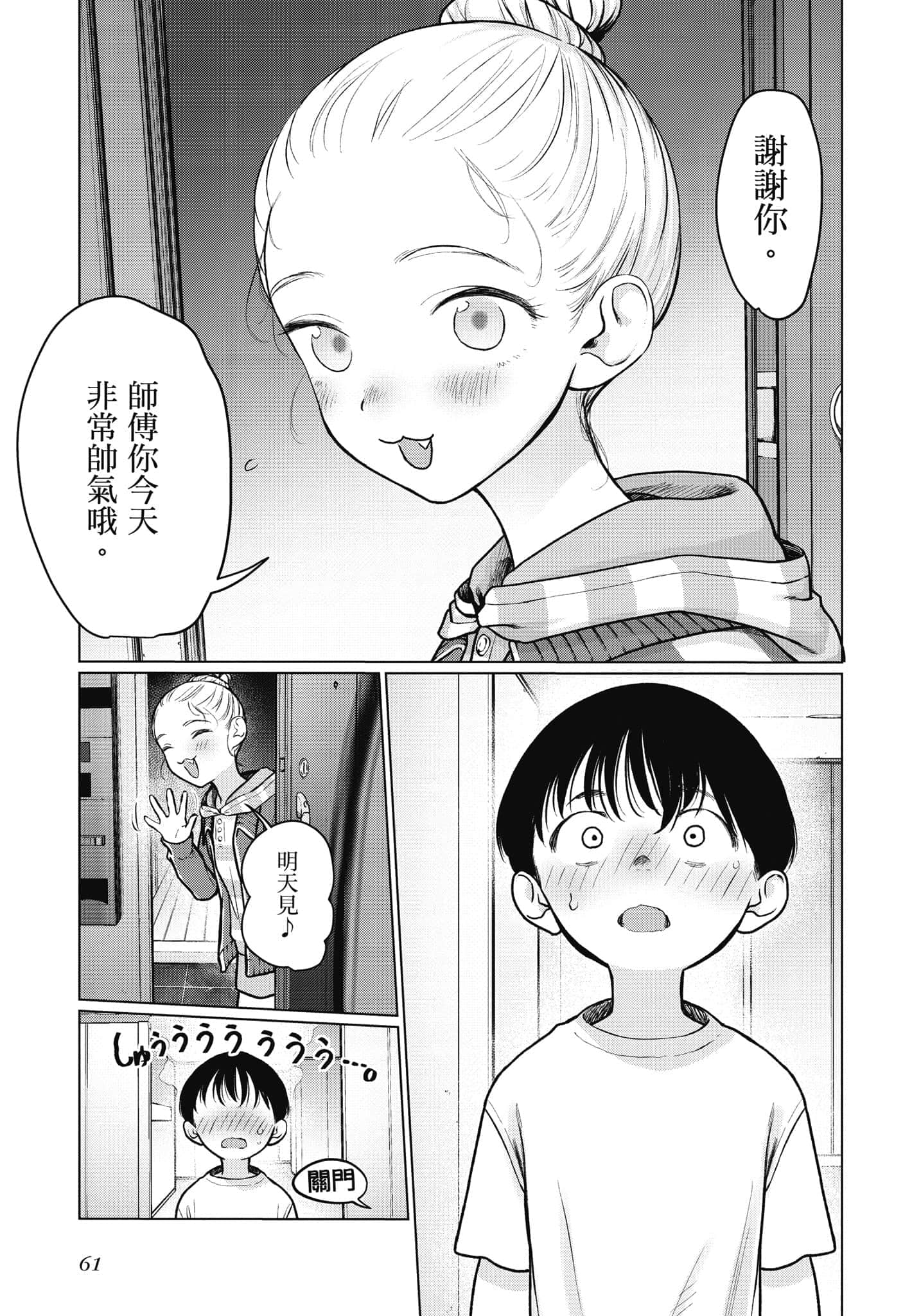 Page 62