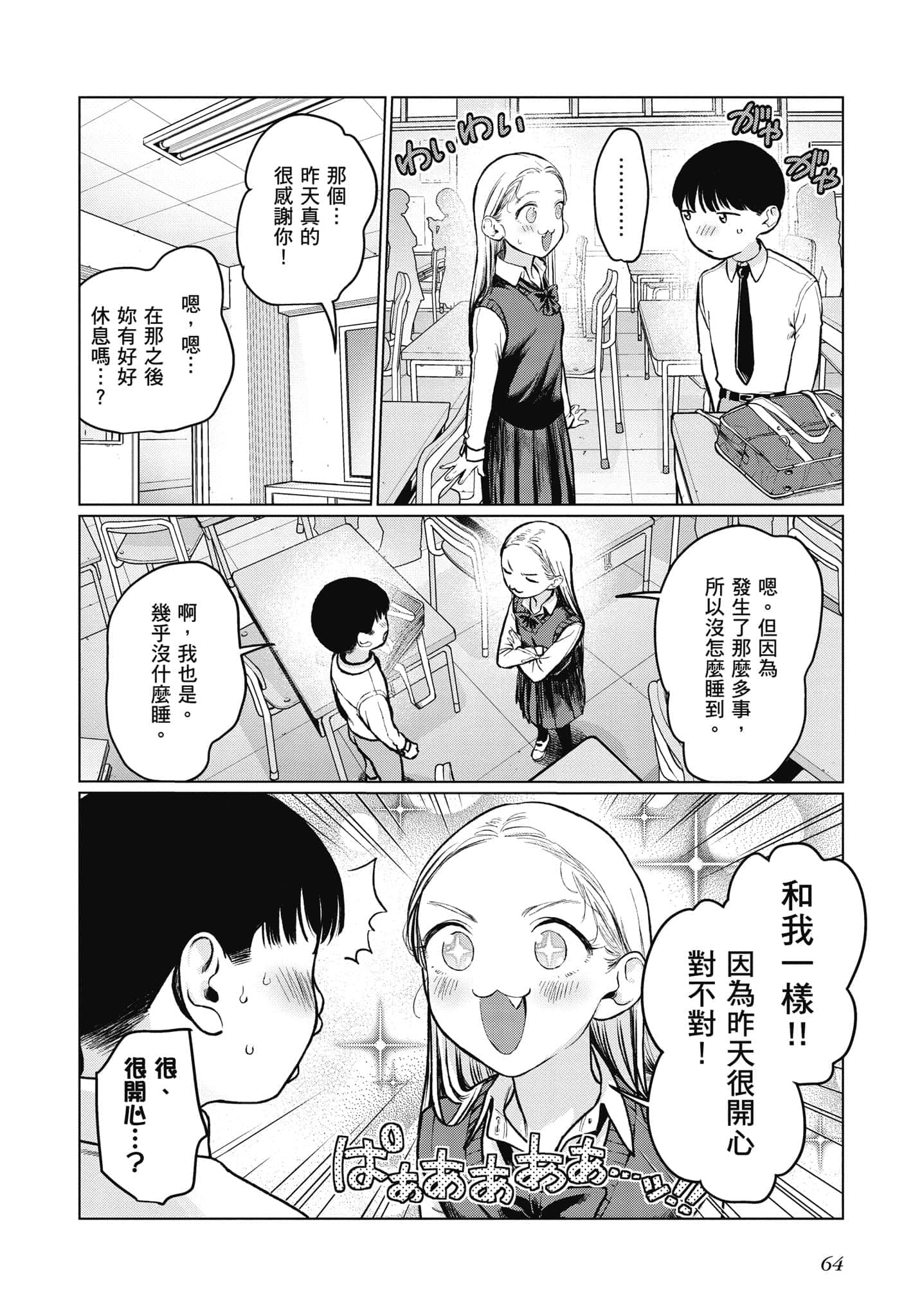 Page 65