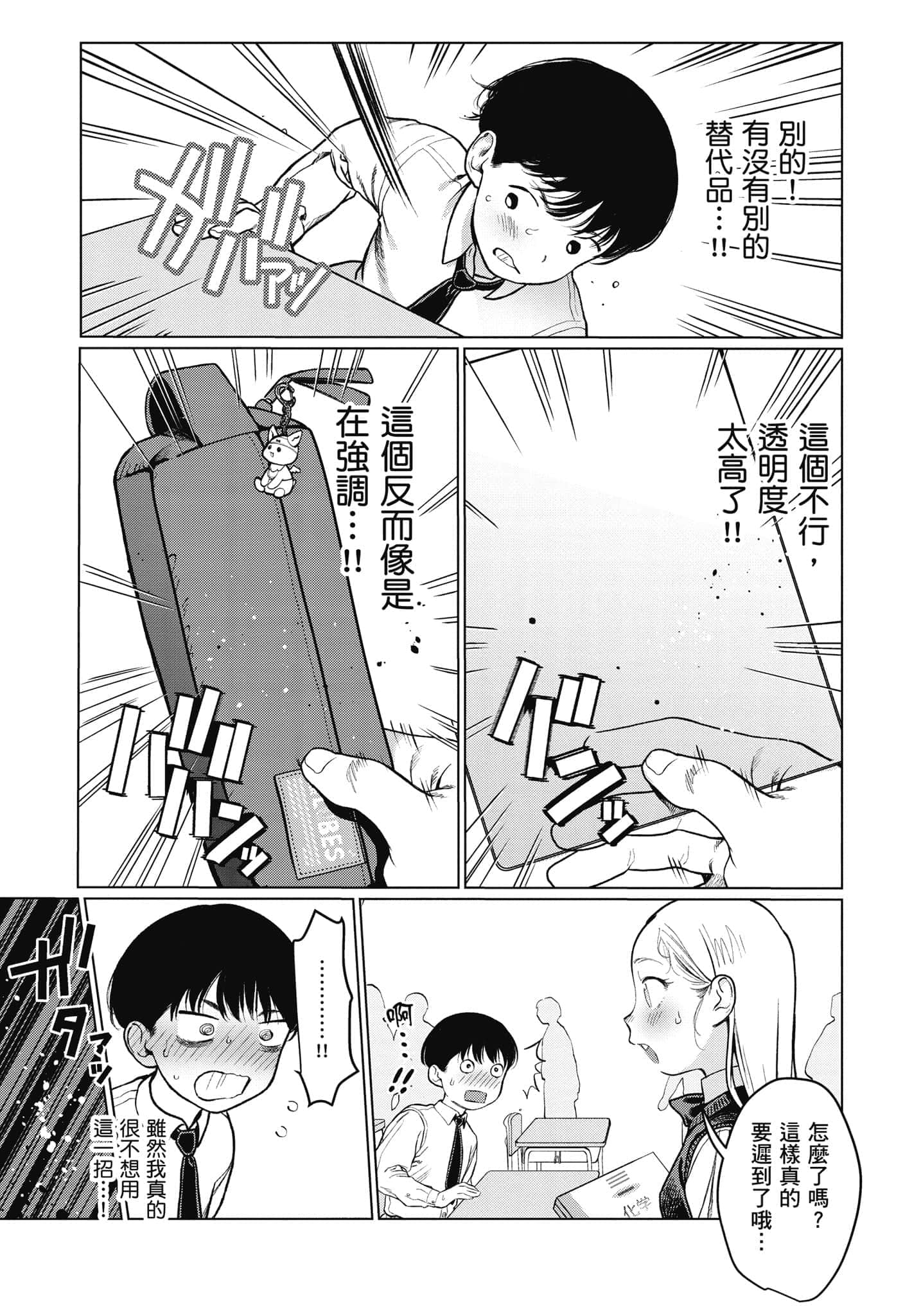Page 78