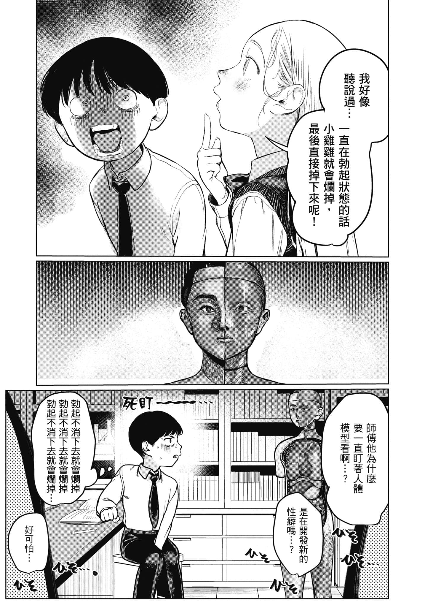 Page 82