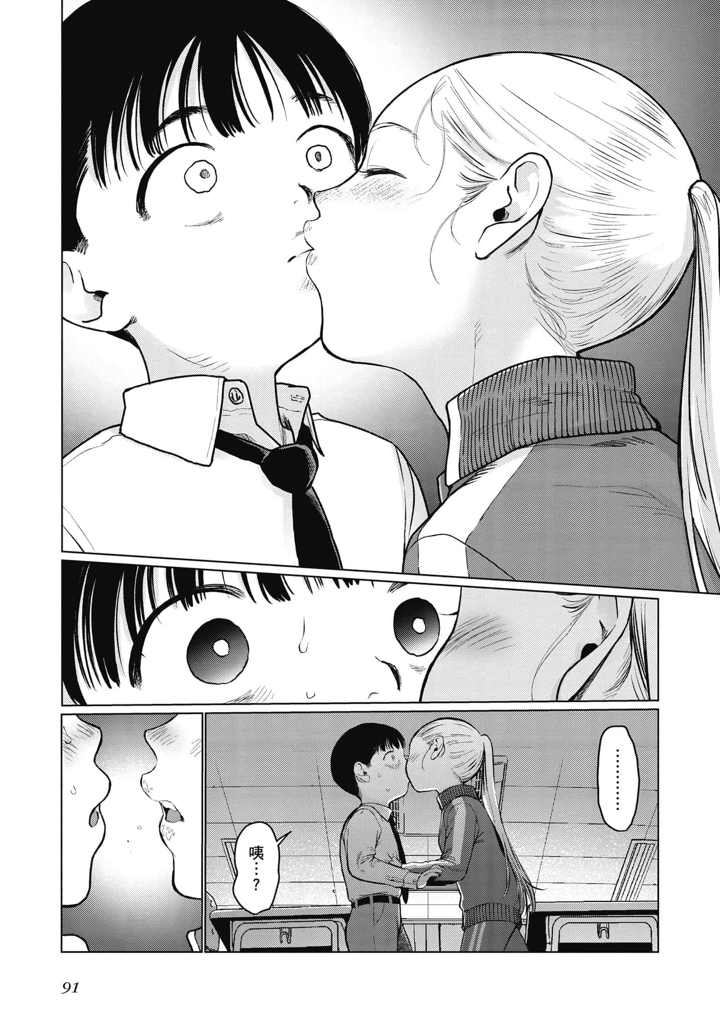 Page 92