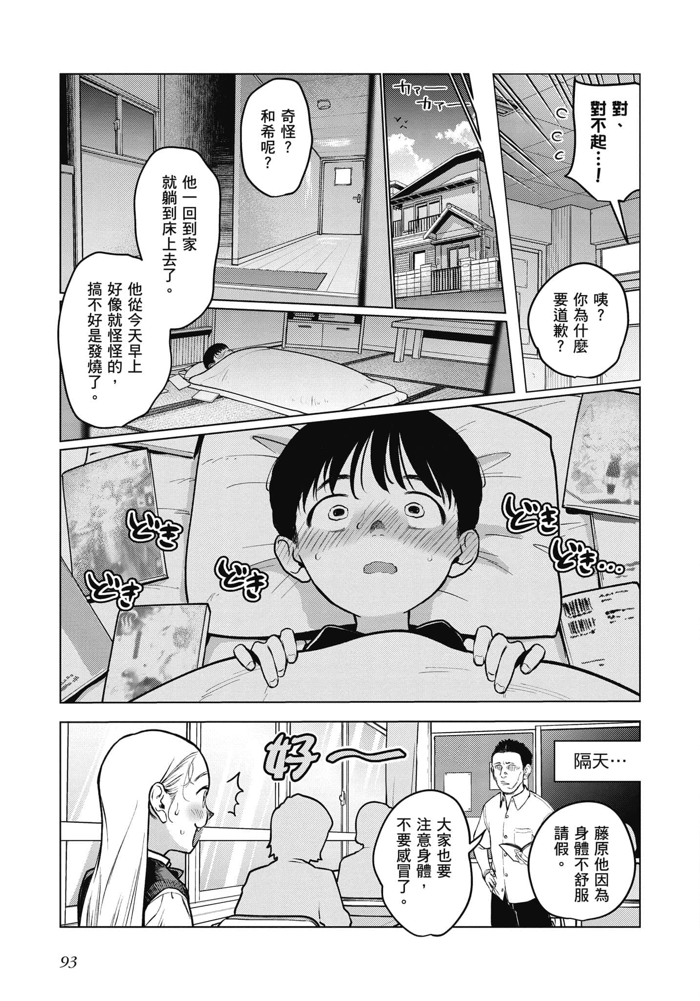 Page 94