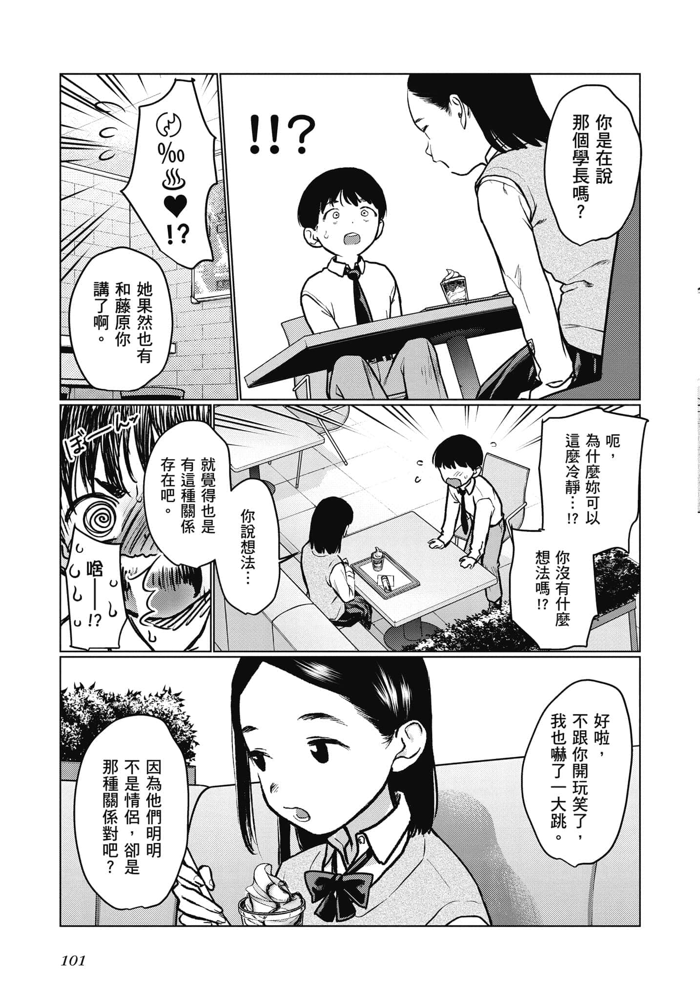 Page 102