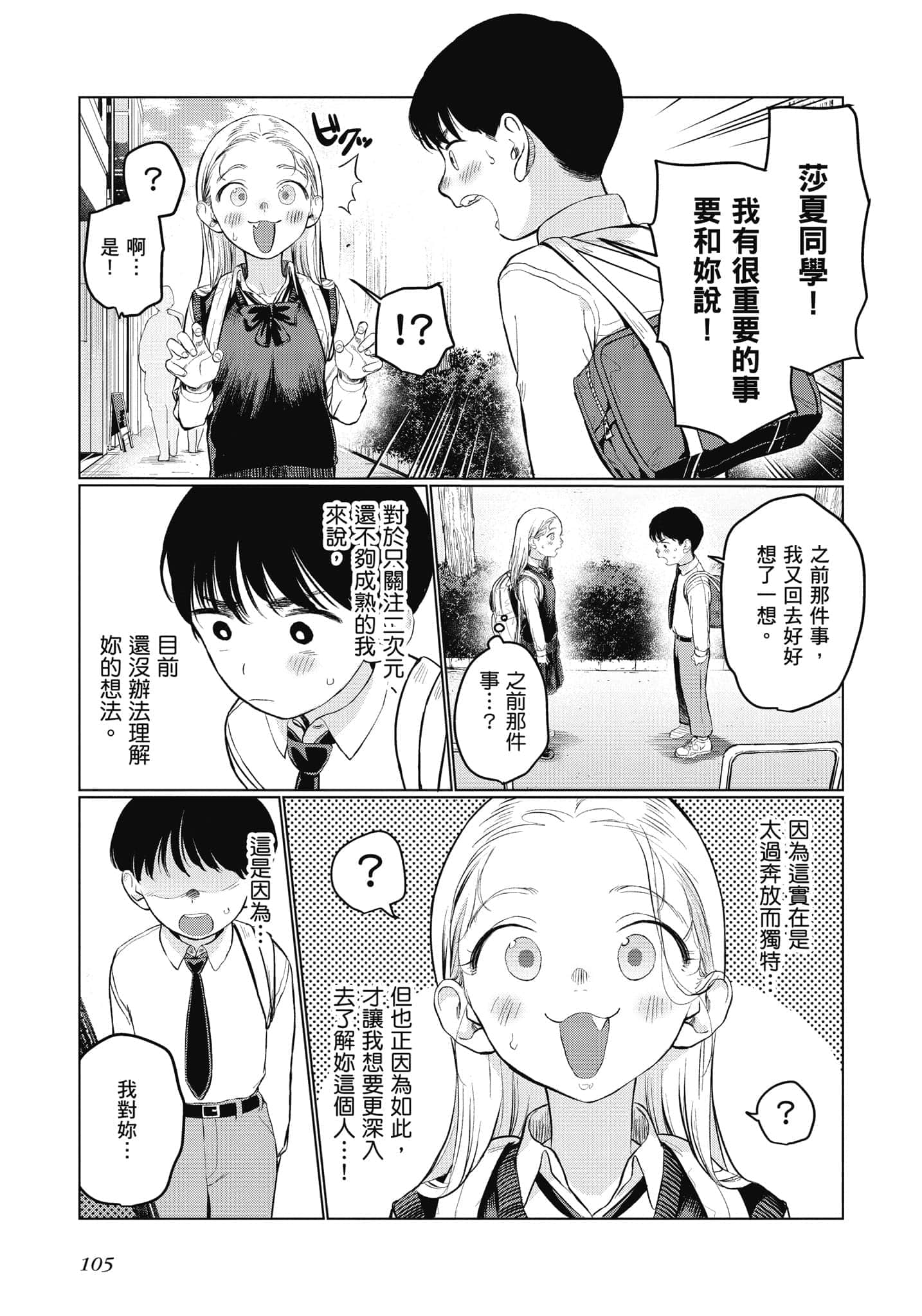 Page 106