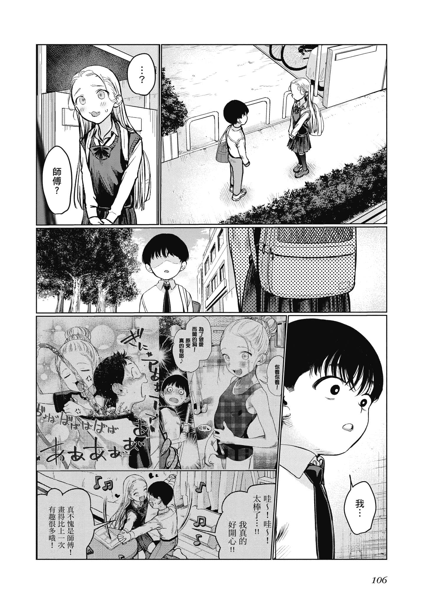 Page 107