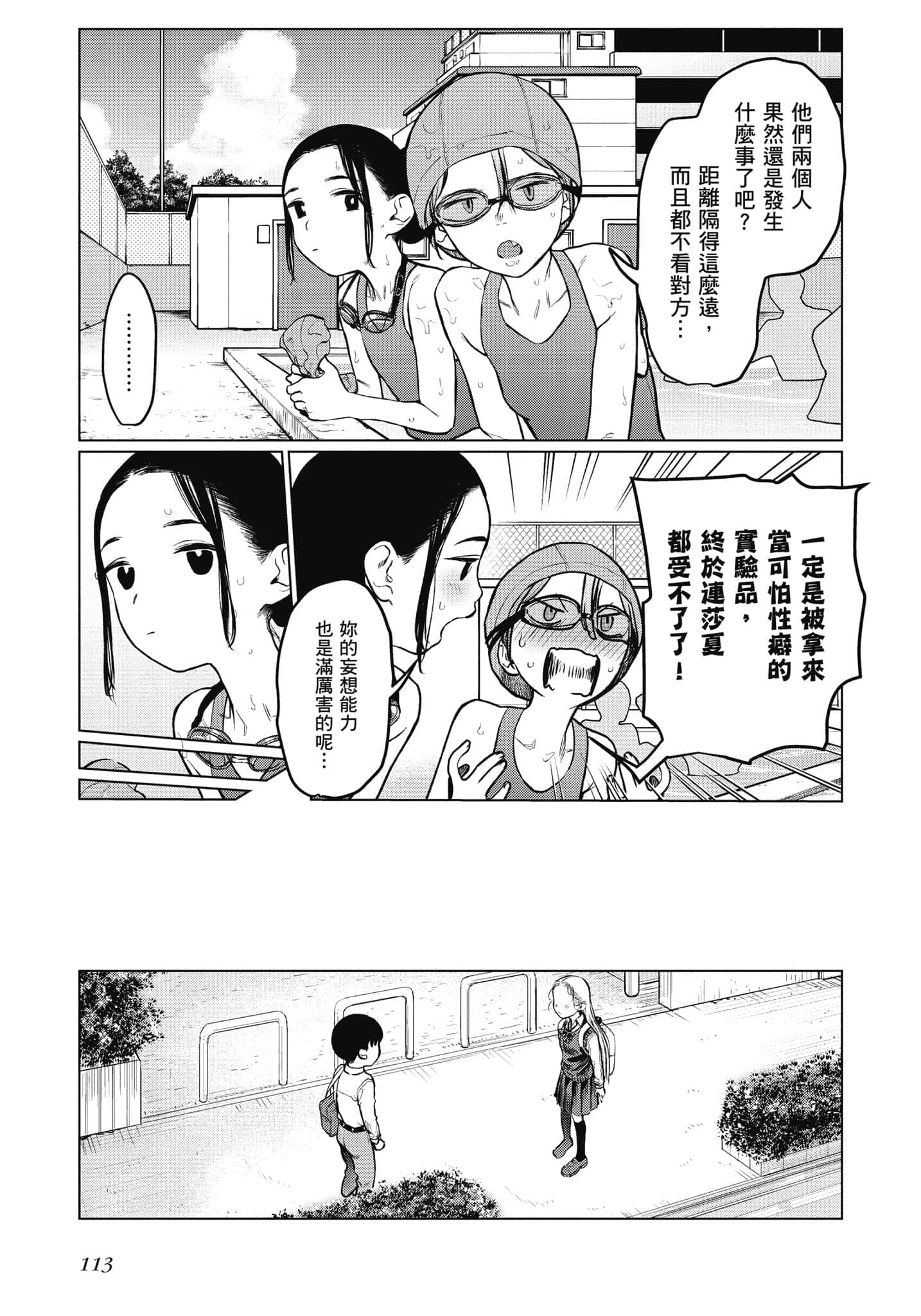 Page 114