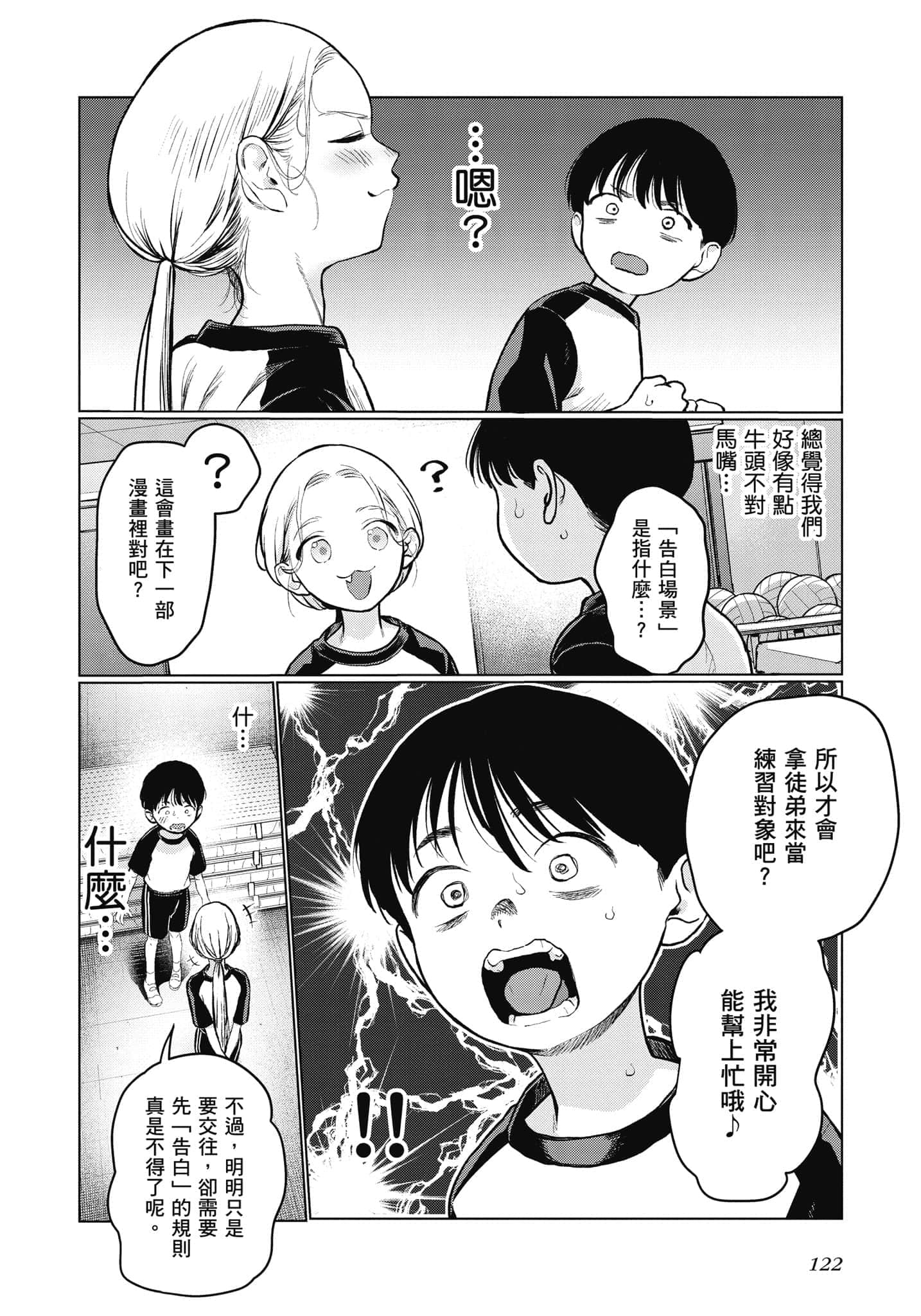 Page 123