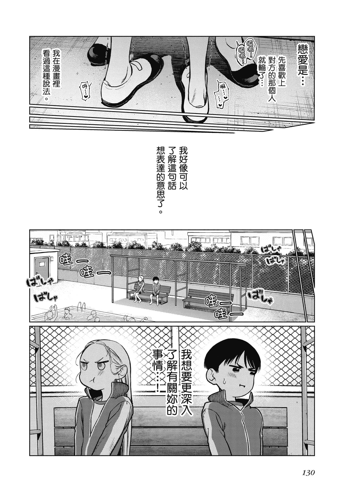 Page 131